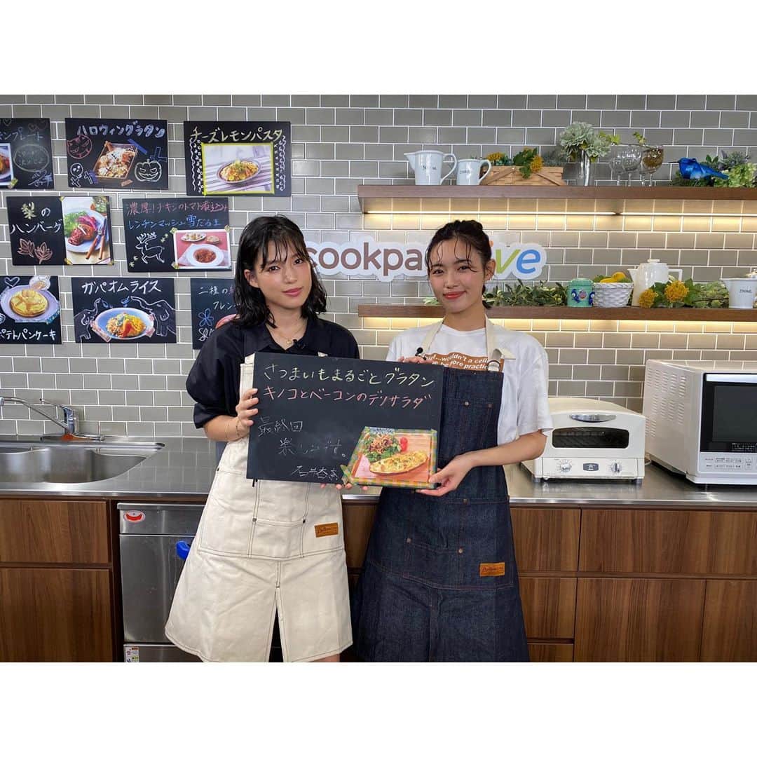 山口乃々華さんのインスタグラム写真 - (山口乃々華Instagram)「cookpad live 最終回！ あんなが来てくれました❤️ たのしかった〜！！！ 見てくださったみなさまありがとうございました😊 #ののりきカフェ」9月28日 20時33分 - yamaguchi_nonoka_official