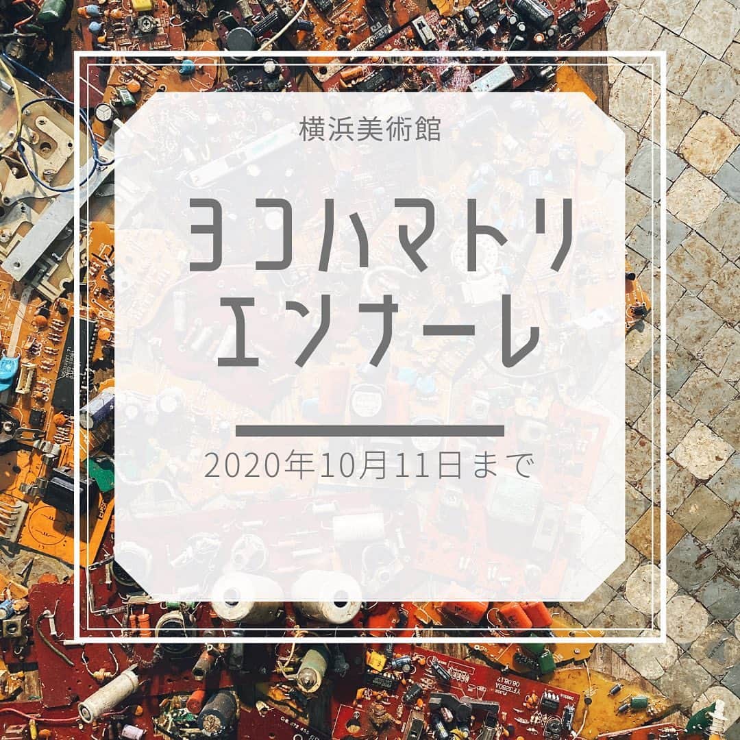 大手小町さんのインスタグラム写真 - (大手小町Instagram)「リサイクルされた部品たち。  https://otekomachi.yomiuri.co.jp/escape/20200829-OKT8T234935/  #otekomachi #大手小町 #ヨコハマトリエンナーレ #横浜美術館 #現代アート #アート展 #アートを楽しむ #アートのある暮らし #アートにふれる」9月28日 20時29分 - otekomachi