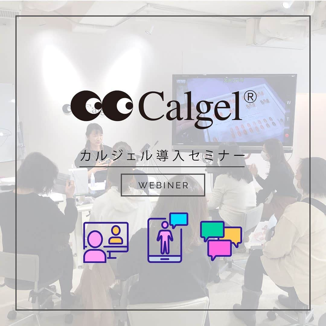 Calgelのインスタグラム