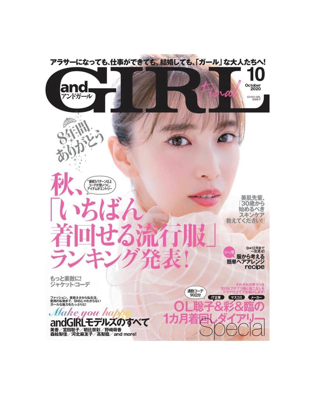 犬木愛のインスタグラム：「my work #and GIRL #宮田聡子さん」