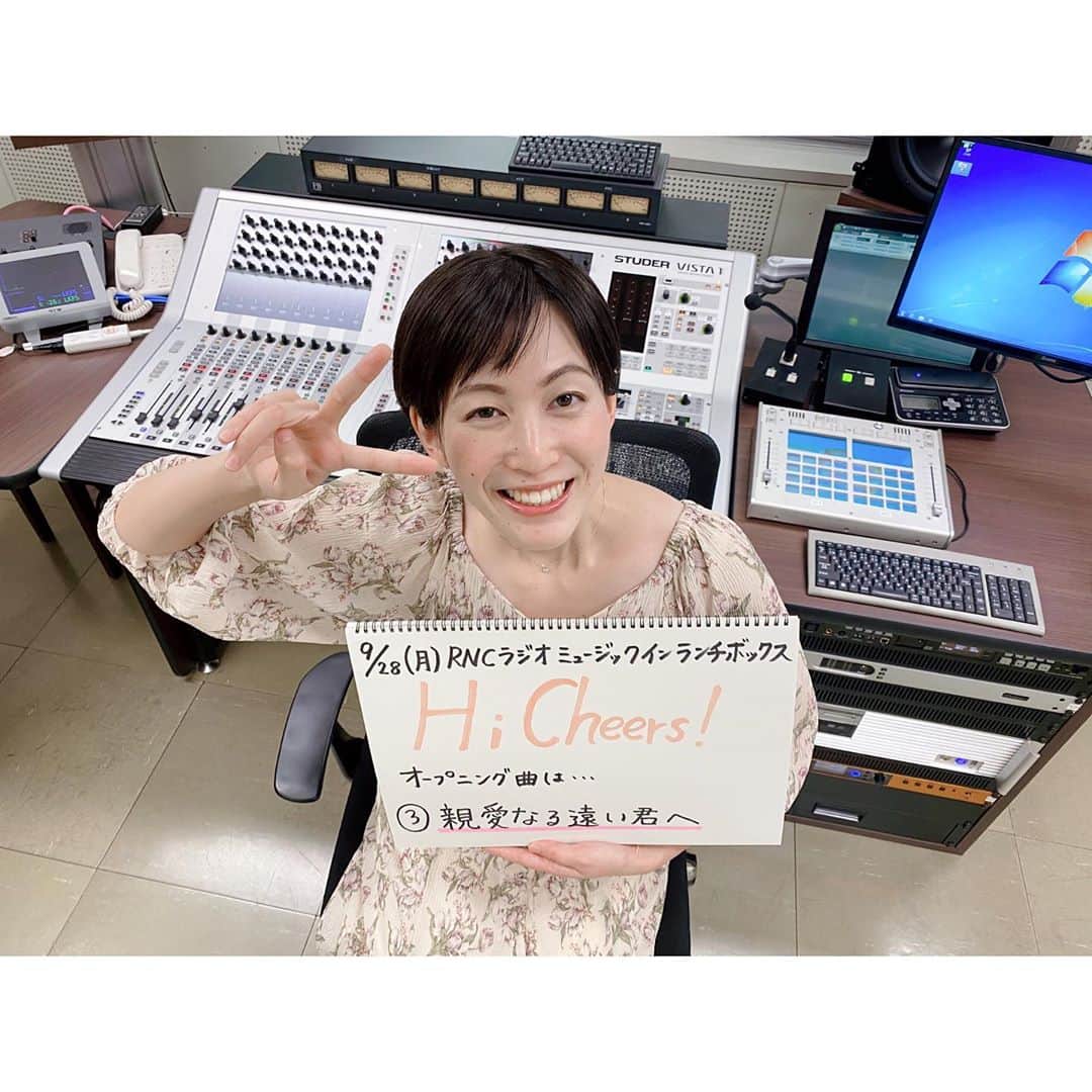 西﨑梨乃さんのインスタグラム写真 - (西﨑梨乃Instagram)「. 【オープニング曲アンケート🎵】 . きょうのRNCラジオ ミュージックインランチボックスのオープニング曲は、、、、 . . Hi Cheers!の「親愛なる遠い君へ」をお送りしました🥰❤️ . しっとりとしたバラードナンバーで 女性メンバーのChieさんと月川玲さんの歌声がとっても透きとおってて美しいんです🥺🥺🥺 . この曲も収録されている1st EP『ソーダ水はたいへん気持ちのよいものでした。』もチェックしてみてくださいね✌️✨ . アンケートのご協力ありがとうございました🙇‍♀️ . 引き続き、ミュージックインランチボックスへのリクエスト曲やメッセージどしどしお待ちしてます☺️💛 . #西日本放送 #RNC #西日本放送ラジオ #RNCラジオ #ミュージックインランチボックス #オープニング曲アンケート #HiCheers! #ハイチーズ #親愛なる遠い君へ #25歳 #全力のピース #してみました #✌️ #フリップ #あまり見えてなかった #🥺」9月28日 20時58分 - rino_nishizaki