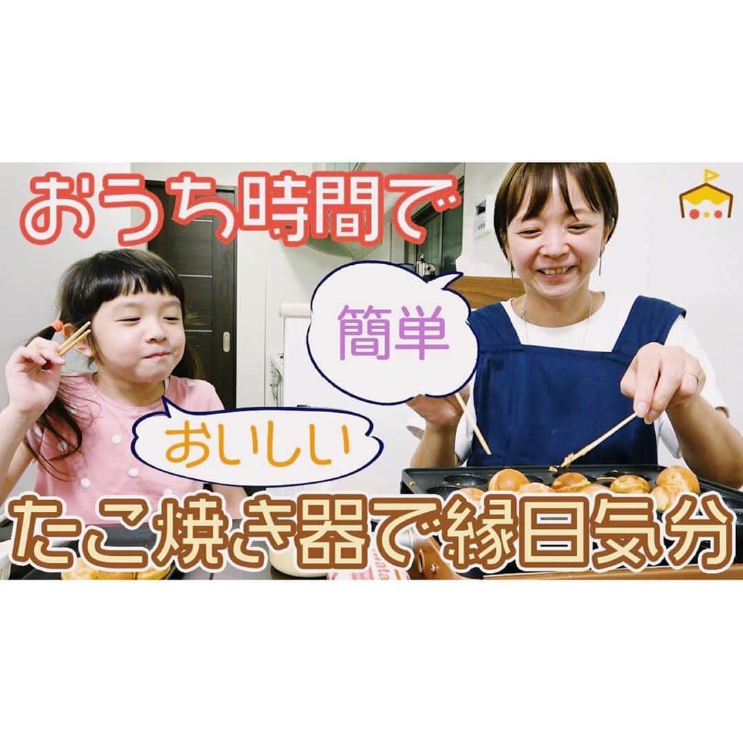 EMIのインスタグラム：「☆ YouTubeアップしました♡ ベビーカステラのレシピも出てますので ぜひ見て下さい♪ プロフィールから飛べます☺︎ #YouTube #チョコナッツちゃんねる」