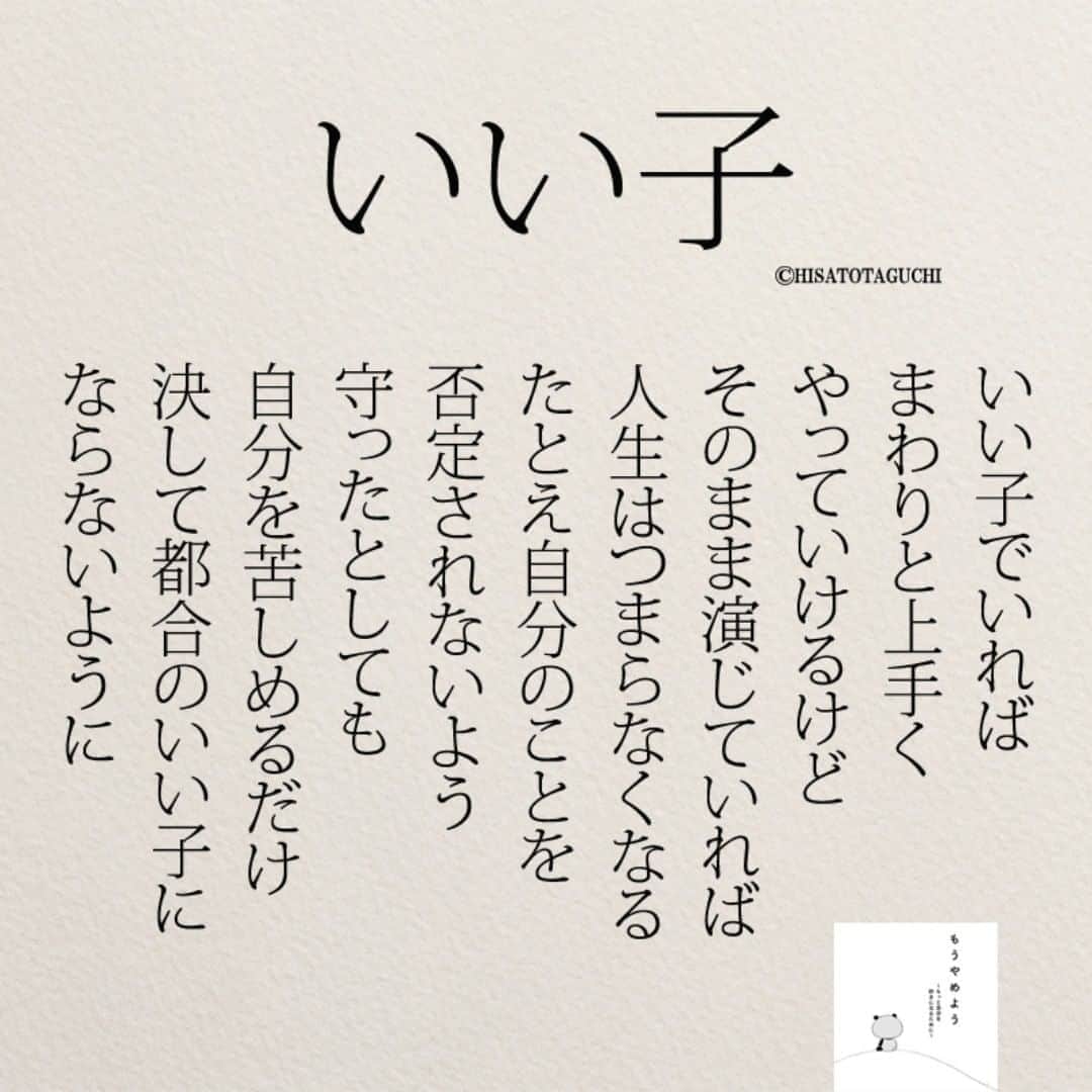 Yumekanauさんのインスタグラム写真 Yumekanauinstagram 作品の裏話や最新情報を公開 よかったらフォローください Twitter uchi H 日本語 名言 エッセイ 日本語勉強 手書き 言葉 ことば 人生 いい子 Japon ポエム 日文 人生一度きり