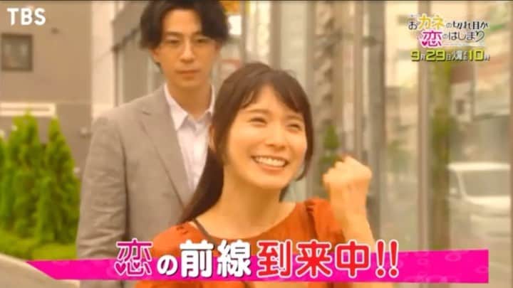 松岡茉優　ファンアカウントのインスタグラム：「. 第3話明日22時～😭😭 よきよきよきよき～の所可愛すぎて永遠リピート🥺🤍🤍 . #松岡茉優#三浦春馬#MrChildren#三浦翔平#おカネの切れ目が恋のはじまり#かっこいい#かわいい#2020#女優#俳優#声優#アイドル#モデル#映画#ドラマ#CM#アニメ#日本#Japan#cute#smile#instagood #beautiful#happy#love#おすすめ#いいね#Instagram#Twitter#茉優ちゃん823」