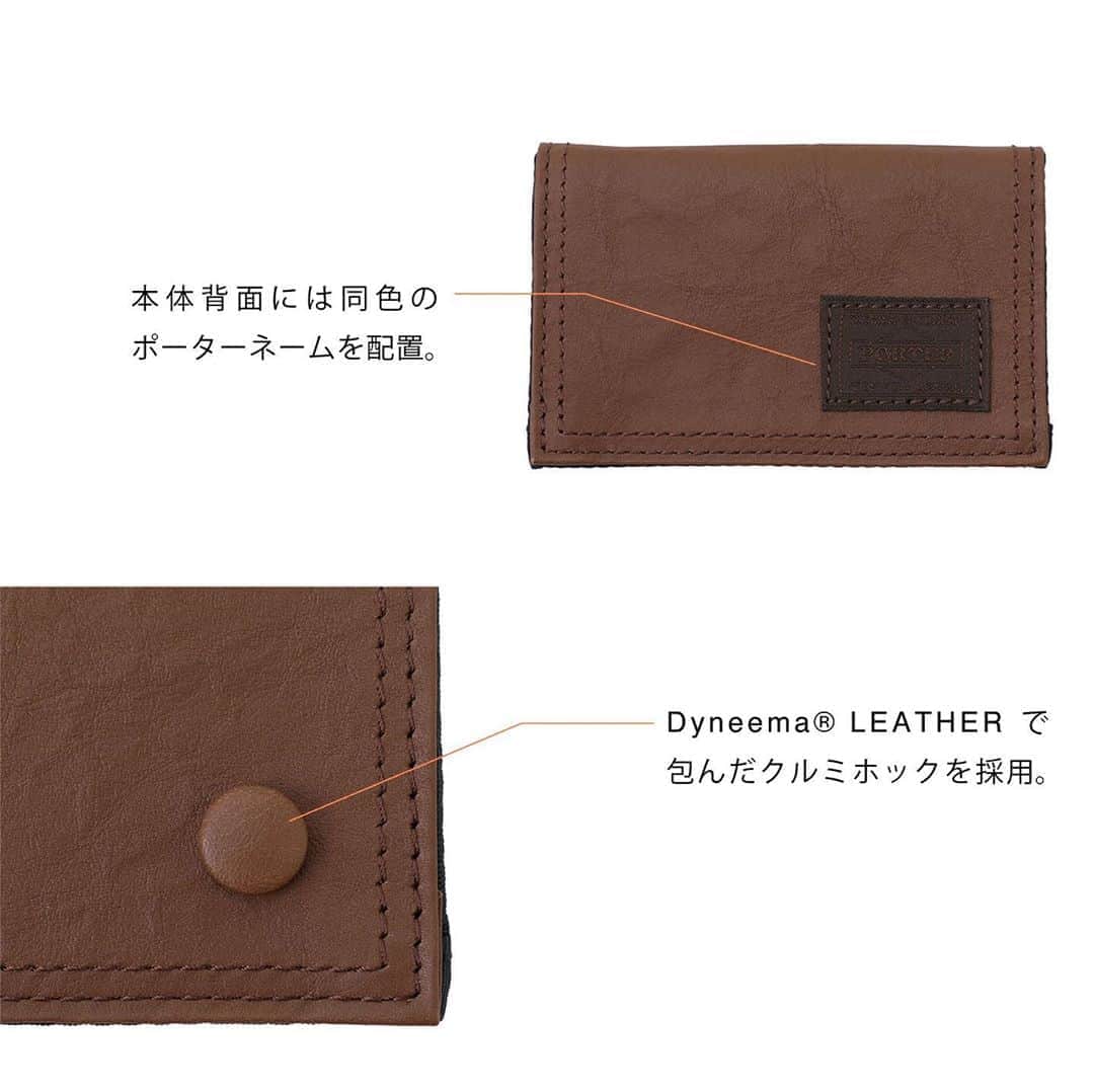PORTER STANDのインスタグラム