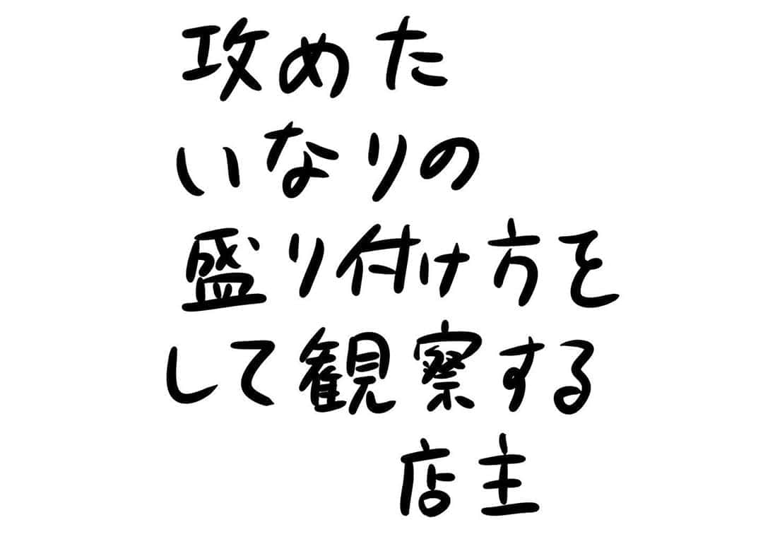 おほしんたろうのインスタグラム：「反応が気になるんだね . . . . . #おほまんが#マンガ#漫画#インスタ漫画#イラスト#イラストレーション#イラストレーター#いなり」