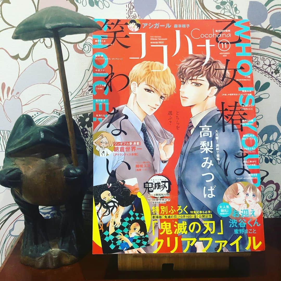 のインスタグラム：「ココハナ11月号本日発売です！ 乙女椿は笑わない１９話載せていただいてます☺️ 今回は表紙も担当いたしました よろしくお願いします #乙女椿は笑わない #ココハナ #高梨みつば #少女漫画」