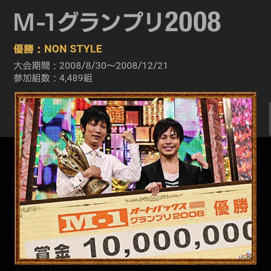 テレビ朝日「M-1グランプリ」さんのインスタグラム写真 - (テレビ朝日「M-1グランプリ」Instagram)「9/28（月）本日の合格者  写真アフロ おいでやすこが うたたね マテンロウ プリズムシャワー スペシャルワン めんたい娘。 ポリスファミリー 鬼越トマホーク 安心安全 ゑびせん マンマーレ Everybody  以上の13組が2回戦進出です！ ※改めて追加合格を発表する可能性がございます。  本日のナイスアマチュア賞は 「南パプリカ」に決定！ おめでとうございます！  #m1 #m1グランプリ」9月28日 23時11分 - m_1grand_prix