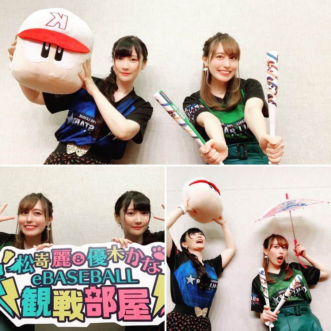 松嵜麗のインスタグラム：「「松嵜麗と優木かなのeBASEBALL観戦部屋」 本日の相方、優木かなちゃんとぱちり📸  かなしの西武愛炸裂だったね！ 一緒に試合みたことなかったけど、 めちゃくちゃ楽しかった😆  それと、2枚目は用意してくださったお弁当！ なんとお米部分がサラダ！ 他のおかずもとってもヘルシーで美味しかった😭 ピンクのドレッシングはいちごかな？フルーティーな感じだったよ🤗 お心遣いとっても嬉しかった。 感動のあまり写真ぱちり（笑） ほんとふたりでひたすら感動してました🙏🏻  楽し過ぎてあっという間だったなぁ😊 かなし、今日はありがとう！！  #eBASEBALL #パワプロ #オールスターゲーム #eオールスターゲーム #KONAMI #優木かな」