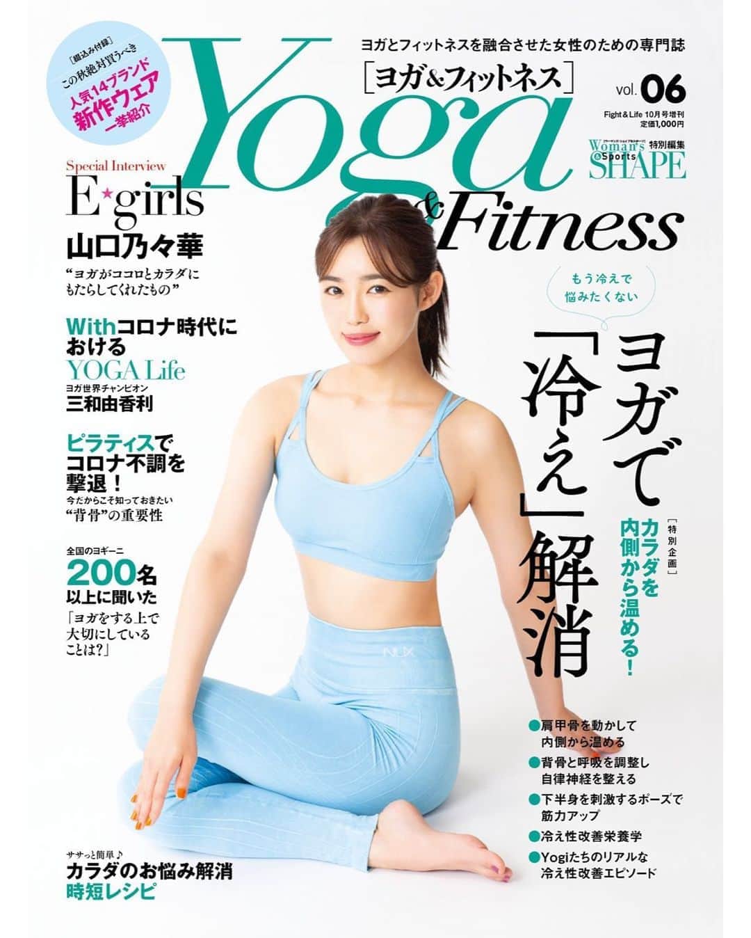 山口乃々華さんのインスタグラム写真 - (山口乃々華Instagram)「本日「Yoga&Fitness」発売です🧘‍♀️表紙をつとめさせていただきました。 ぜひ、チェックお願いします😊 ポーズ監修は、わたしの親友でもあり、尊敬しているヨガの先生、岡部悠加さんにしていただきました✨ #yogaandfitness」9月29日 10時54分 - yamaguchi_nonoka_official