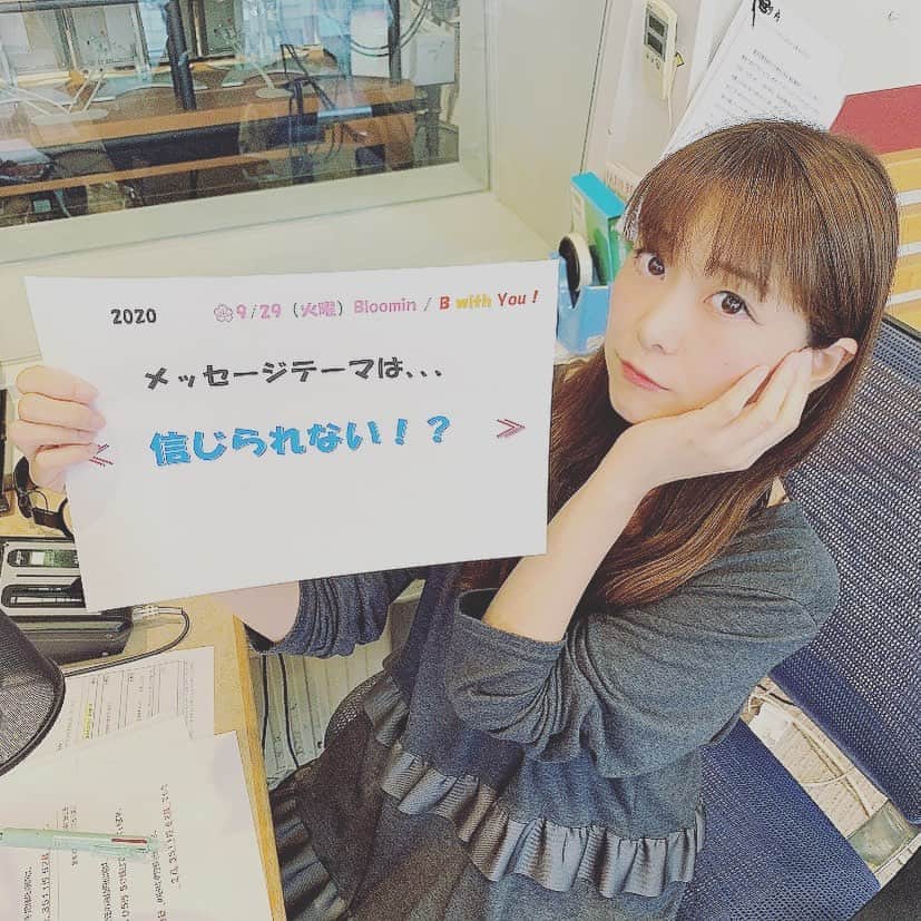 須賀由美子さんのインスタグラム写真 - (須賀由美子Instagram)「今日もbloomin聴いてくれてありがとうございました♪ #トチギノアサ #rberry」9月29日 9時38分 - tottiyumi