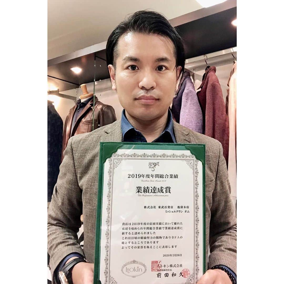 akamasa Kawata ( 川田 行政 ) のインスタグラム：「・ ・ 【award】 ・ 取引先から 昨年度の年間業績達成の 表彰してもらいました。 ・ コロナ禍のおかげで 春にやる予定だった 表彰式やらが中止になり 伸び伸びになっていて 今更でしたがw ・ 意外とこういうのもらうの 嫌いじゃないです。 ・ #表彰状  ーーーーーーーーーーーーーーーーーーー ファッションはマインドを 相手に伝えるための武器である。 ・ “マインド” を “外見” という武器に変え、 すべての人が本質を最大限に活かし、 “Happy”になれる社会を目指します。 ・ Happy Styling Management  ～あなたの為の専属スタイリスト～ happystyling.wixsite.com/main @happystylingmanagement ・ 川田プロデュースアパレルブランド Nonver Style https://nonver.paintory.com/ @nonver_style ・ ーーーーーーーーーーーーーーーーーーー #happystylingmanagement #nonverstyle #nonver #stylistlife #fashion #fashionphotography #beautiful  #tshirts #ファッション #ファッションスタイリスト #コーディネート #大人コーデ #tシャツ #経営者 #起業家 #お洒落さんと繋がりたい」