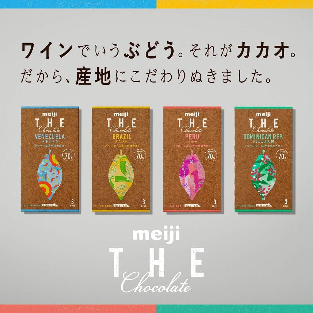 【公式】明治 ザ・チョコレートさんのインスタグラム写真 - (【公式】明治 ザ・チョコレートInstagram)「🍫🍫🍫🍫 みなさんにお知らせです📢 ザ・チョコレートがリニューアル🎉 パッケージも新しくなって、本日新発売しました！！  ４つの“産地”ごとに異なる、 カカオ本来の香りと味わいを楽しんでいただくことができます✨☺️  【#語りたくなるチョコレート】 のハッシュタグで、ぜひ感想を教えてくださいね♡  #TheChocolate #明治thechocolate #明治ザチョコレート #thechocolate #ザチョコレート #新発売 #明治 #meiji #チョコレート  #ビーントゥバー #BeantoBar #チョコレート好き #チョコレートのある暮らし #チョコレートのある生活 #甘いもの好きな人と繋がりたい #お菓子好きな人と繋がりたい #おやつタイム #おやつの時間 #おうちカフェ #おうちチョコ #志尊淳 さん #平野紗季子 さん #鎌田安里紗 さん #田崎真也 さん #新CMも見てね #🍫」9月29日 10時32分 - meiji_the_choco