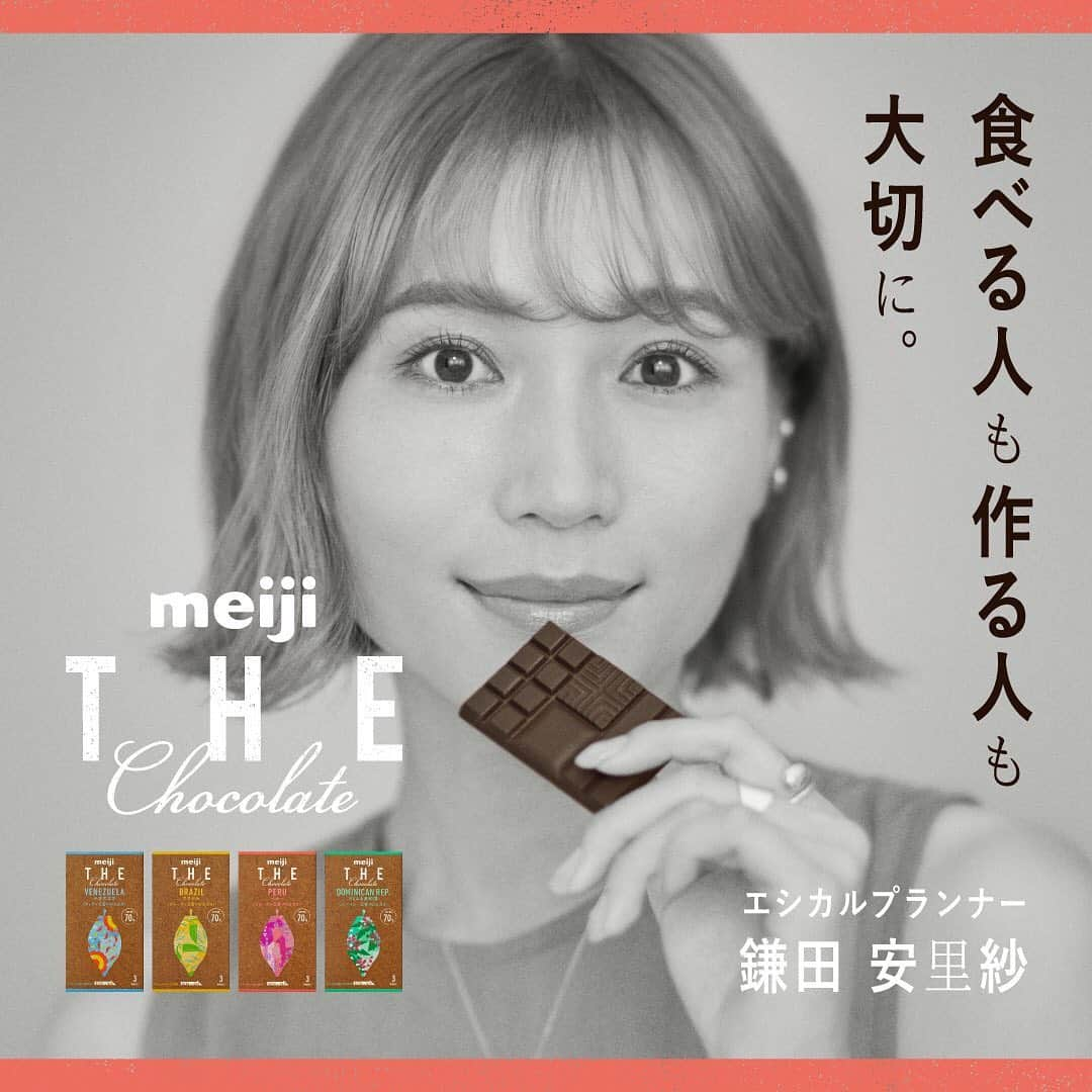 【公式】明治 ザ・チョコレートさんのインスタグラム写真 - (【公式】明治 ザ・チョコレートInstagram)「🍫🍫🍫🍫 みなさんにお知らせです📢 ザ・チョコレートがリニューアル🎉 パッケージも新しくなって、本日新発売しました！！  ４つの“産地”ごとに異なる、 カカオ本来の香りと味わいを楽しんでいただくことができます✨☺️  【#語りたくなるチョコレート】 のハッシュタグで、ぜひ感想を教えてくださいね♡  #TheChocolate #明治thechocolate #明治ザチョコレート #thechocolate #ザチョコレート #新発売 #明治 #meiji #チョコレート  #ビーントゥバー #BeantoBar #チョコレート好き #チョコレートのある暮らし #チョコレートのある生活 #甘いもの好きな人と繋がりたい #お菓子好きな人と繋がりたい #おやつタイム #おやつの時間 #おうちカフェ #おうちチョコ #志尊淳 さん #平野紗季子 さん #鎌田安里紗 さん #田崎真也 さん #新CMも見てね #🍫」9月29日 10時32分 - meiji_the_choco