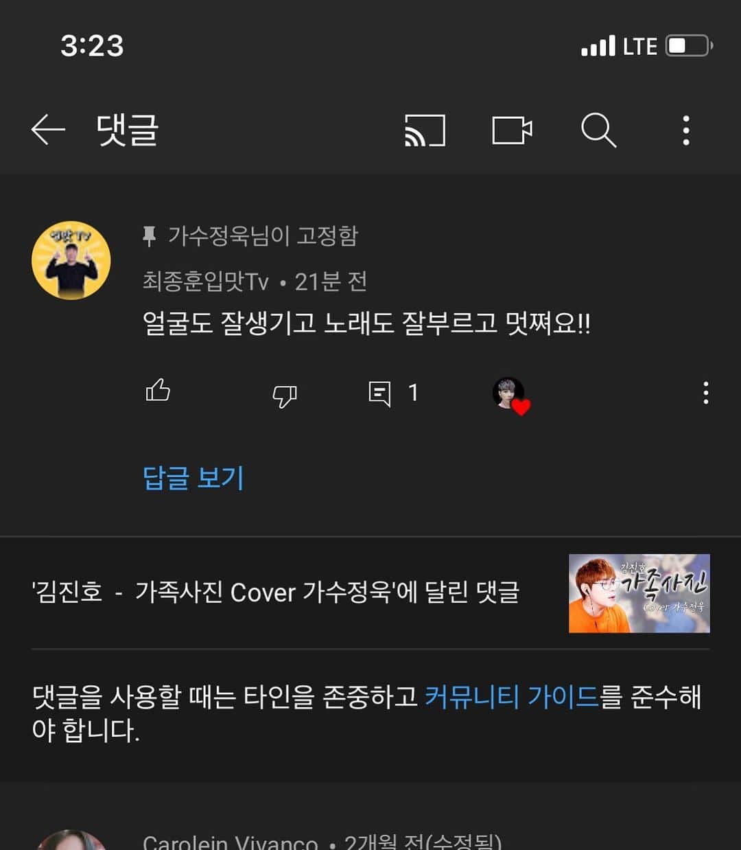 ジョンウク のインスタグラム：「헐!!!!!!!! 최종훈형님께서  댓글을... 영광입니다 킹갓종훈형님 유튜브 잘 보고있습니다! 저도 한번 불러주세요... 크큭  #최종훈#푸른거탑#최종훈입맛tv」