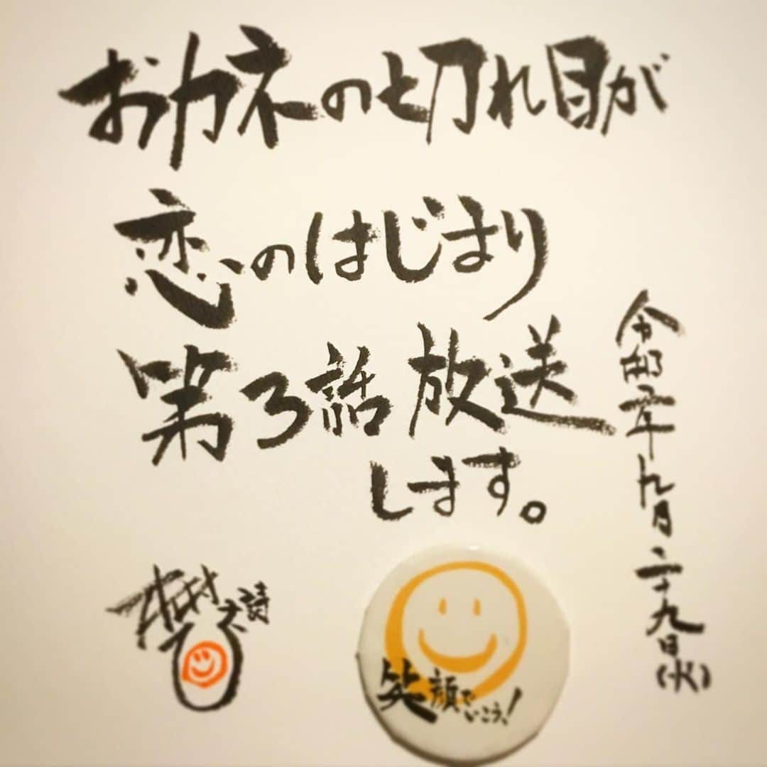 木村ひさしさんのインスタグラム写真 - (木村ひさしInstagram)「さぁ #ヨ詩タツリターンズ  #さと詩 #ヨ詩モン  #木村ひさ詩」9月29日 6時15分 - kimura.hisashi