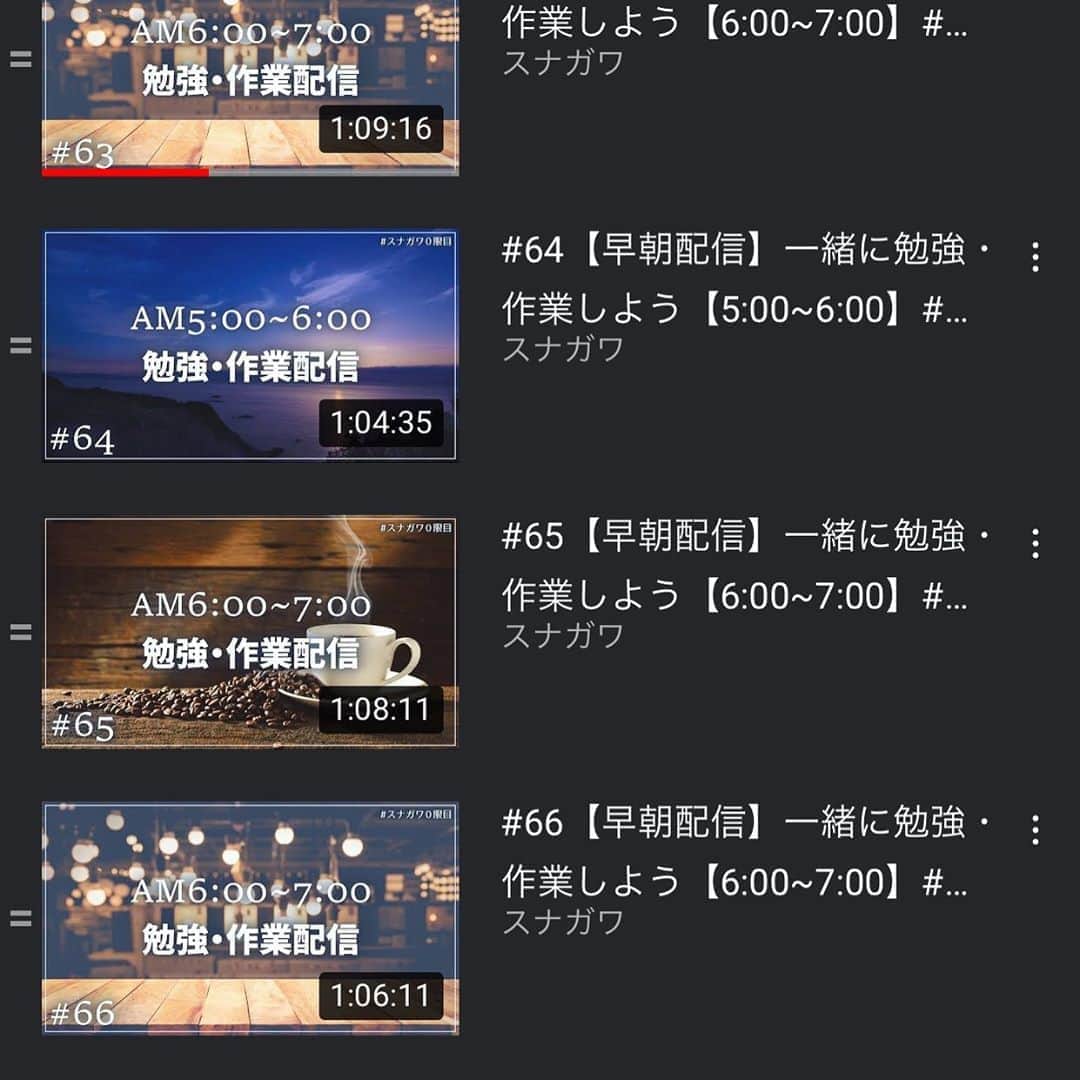 砂川信哉のインスタグラム：「YouTubeで行っていた早朝の勉強・作業配信、本日で最終回とさせていただきます。成績が上がった、試験に合格した、などといった数々のご報告、何よりも嬉しかったです。 #スナガワ0限目 のツイートで、皆さんが新しく学んだことを読むのは楽しい時間でしたし、僕の学びにもなりました。トレンド1位なんかもいい思い出ですね。 66回で終わってしまいますが、少しでも価値のあるものになっていたのであれば幸いです。  ここまでお付き合いいただいた皆さん、ありがとうございました。#スナガワ0限目」