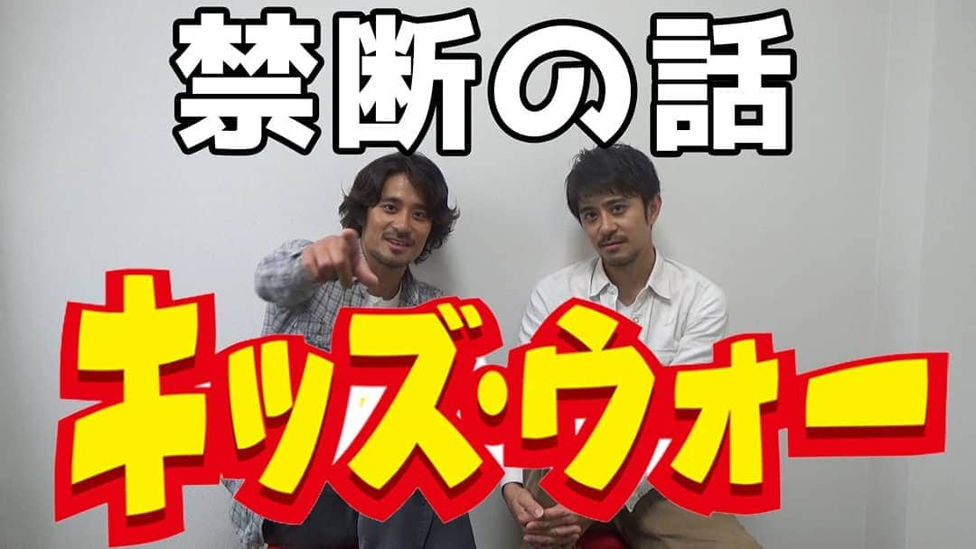 祥太慶太チャンネル【公式】さんのインスタグラム写真 - (祥太慶太チャンネル【公式】Instagram)「9月29日(火) 18時 YouTubeを更新します。 キッズウォーの裏話！ 私も初めての聞く話が！ 最後は恋の話まで♥️  #斉藤祥太 #斉藤慶太 #YouTube #ユーチューブ #キッズウォー #恋話 #こいばな #裏話 #秘話 #暴露 #紺野翼 #翼 #井上真央 #今井茜 #茜  #新田一也  #一也」9月29日 7時26分 - shoutakeitachannel