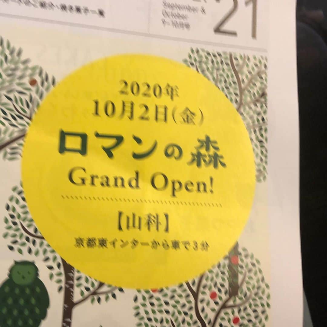 モモコさんのインスタグラム写真 - (モモコInstagram)「大好きな茶の菓のマールブランシュが山科に【ロマンの森】というケーキ屋さんとカフェを10月2日にオープンされます😆 詳しくは、アメブロに書きました😊  さてさて、今回のYouTubeは、帯状疱疹の後編です。 皆さんになって欲しくない、気付くのが遅いと大変な病気です。是非、参考にして下さい。  #ハイヒールモモコ #👠 #👠🍑 #CHANEL #シャネラー #グルメ #アメブロ  #YouTube #モモコ新聞 #帯状疱疹 #帯状疱疹後神経痛 #マールブランシュ #ロマンの森 #山科」9月29日 8時04分 - highheel_momoko