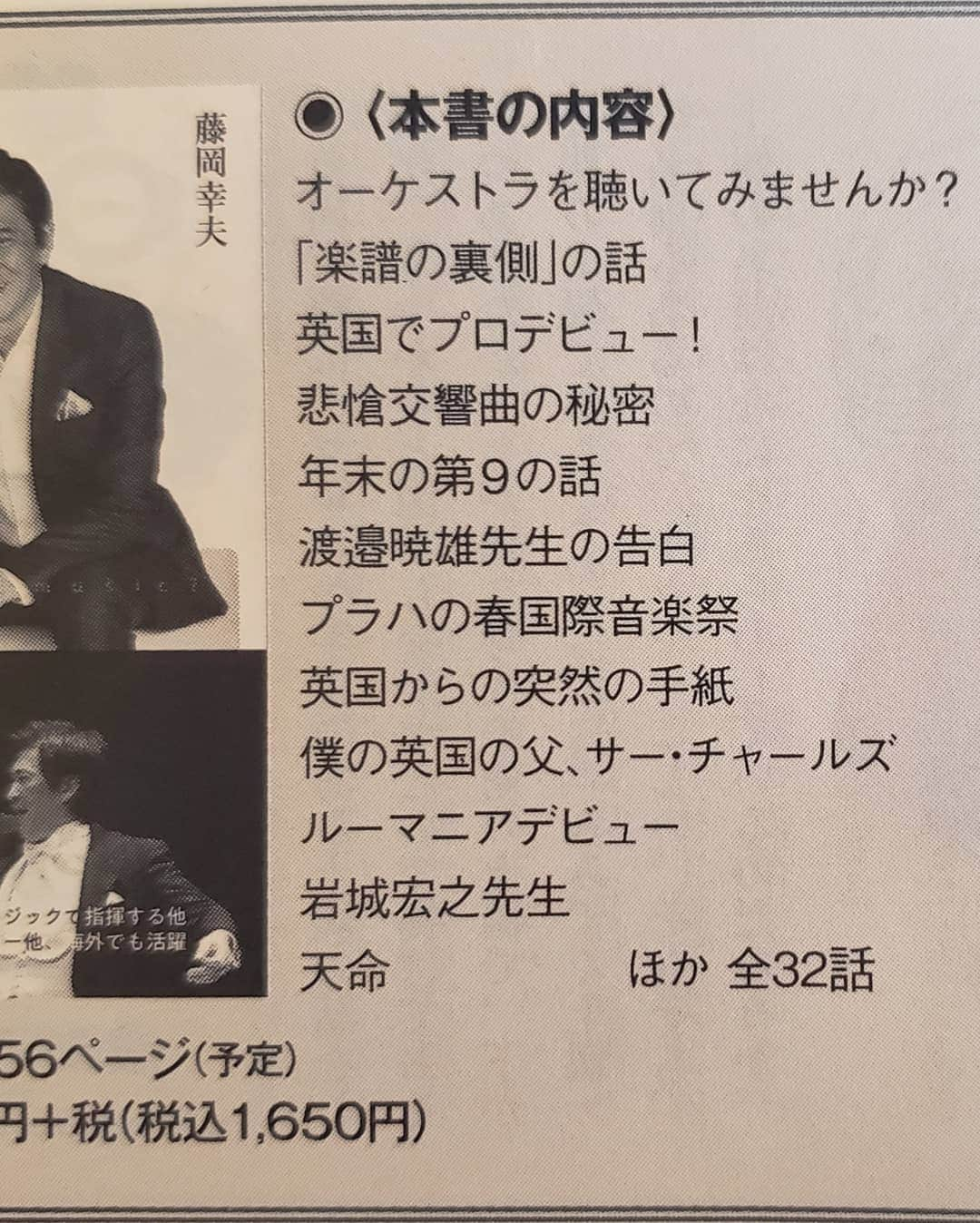 藤岡幸夫さんのインスタグラム写真 - (藤岡幸夫Instagram)「コロナ渦で時間が出来たのでエッセイを書き下ろしました。朝日新聞関西版に毎月書いているエッセイとタイトルは同じですが中身は違います。 １２月発売。どうかよろしくお願いいたします🙇‍♀️💦💦」9月29日 8時00分 - sachio_fujioka