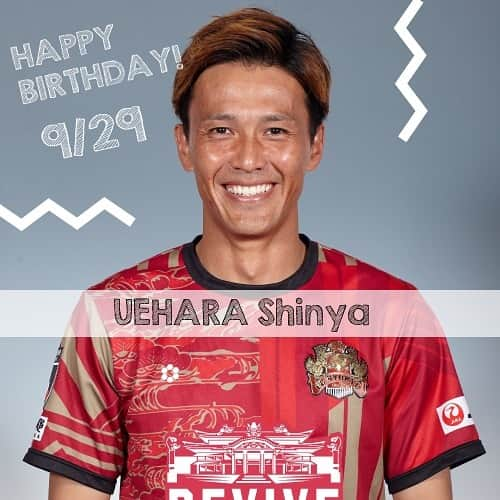 FC琉球さんのインスタグラム写真 - (FC琉球Instagram)「本日9/29は #上原慎也 選手の誕生日！ 🎉HAPPY BIRTHDAY🎉  @shinyauehara_21   #FC琉球#FCRYUKYU#沖縄#okinawa #琉球#jleague #Jリーグ#J2#サッカー#football#soccer #dazn #首里城 #shurijo#琉球再興#revive#sfida #homegame#ticket#琉チケ#夢パス」9月29日 9時13分 - fcryukyu