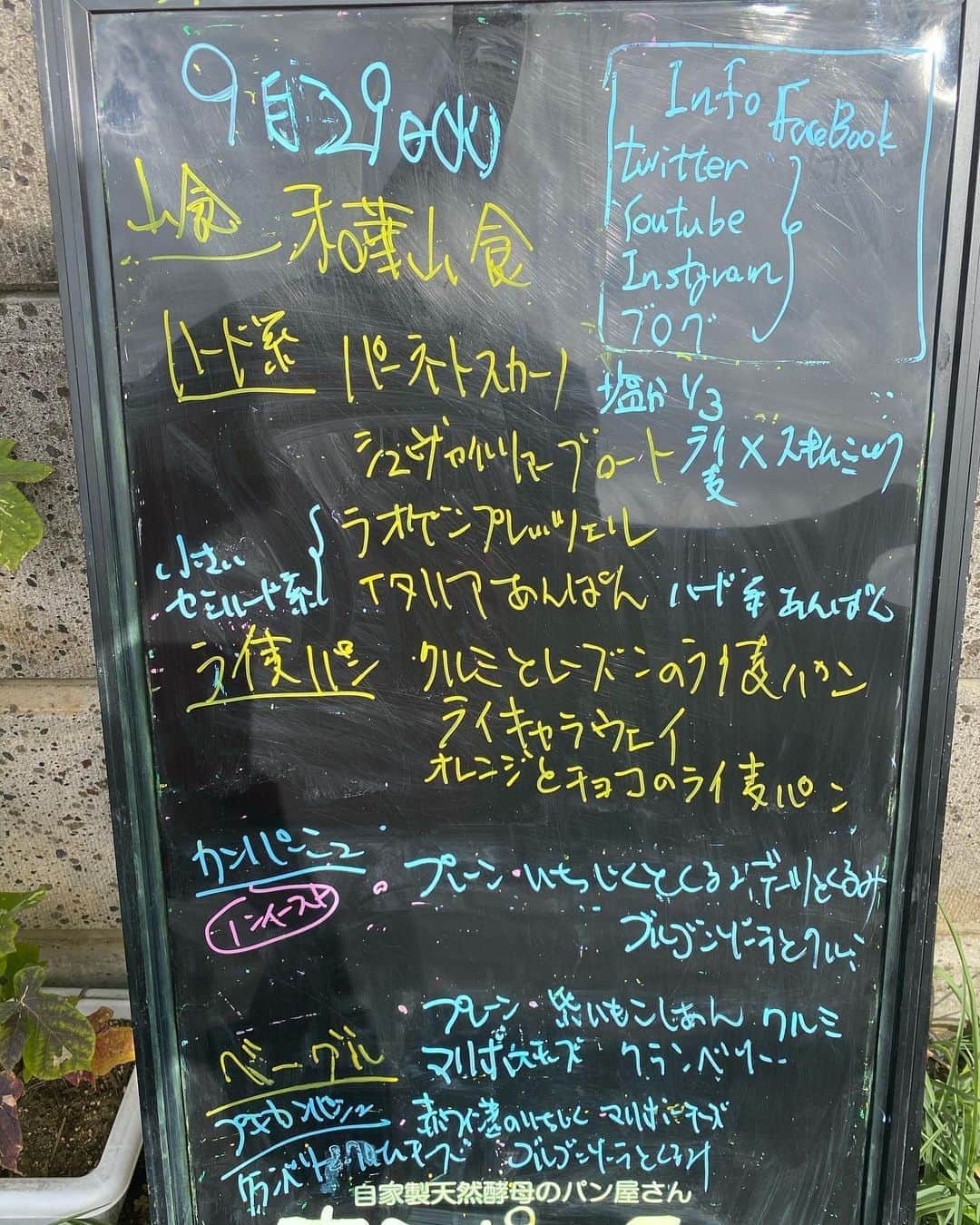 魔女菅原のグルメインスタ