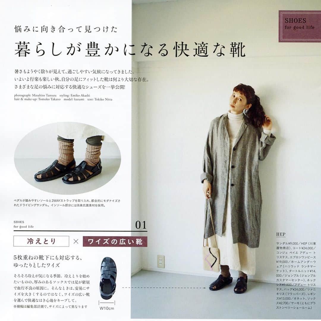 kazumiさんのインスタグラム写真 - (kazumiInstagram)「リンネル11月号🍁 @liniere_tkj  「暮らしが豊かになる快適な靴」ページ👞💛 冷えとりに最適な靴や、足入れしやすい靴、雨の日に強い靴などなど！ 嬉しい機能の靴が沢山✨✨ @tsukuruandlin ×kazumiコラボワンストラップシューズも載っているよ😍🙏 ご覧頂けるとうれしいです🙇🏻‍♀️💕 #リンネル#kazumi」9月29日 9時17分 - kazumi0728