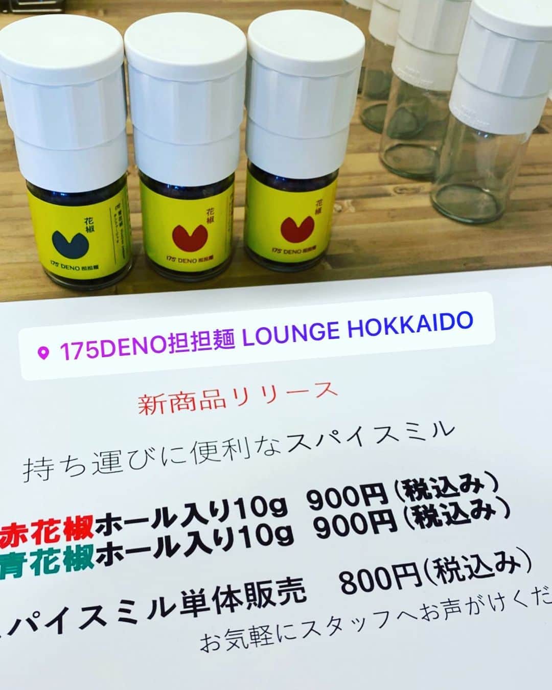 株式会社175のグルメインスタ