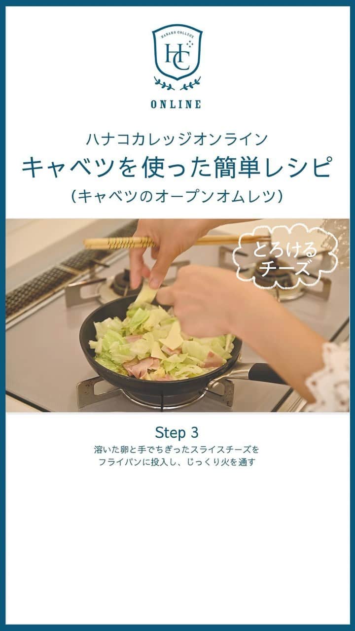 Hanako公式のインスタグラム