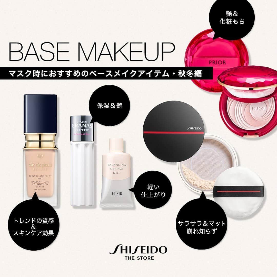 SHISEIDO THE GINZAのインスタグラム