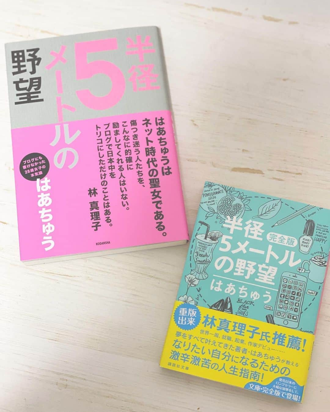 伊藤春香さんのインスタグラム写真 - (伊藤春香Instagram)「先日、甲府グルメ情報を﻿ くださった皆様、﻿ 本当にありがとうございました🙏 ﻿ 今日は、山梨県立文学館 @yamanashi_art_literature_park ﻿ で11月23日まで行われている﻿ ﻿ 「まるごと林真理子展」に﻿ 行ってきました。﻿ ﻿ （旦那がこのために休みを取って﻿ 運転してくれた！感謝…！）﻿ ﻿ 私は9歳の時に﻿ 林先生のエッセイを読んで﻿ 「本を書く仕事がしたい」﻿ と思いました。﻿ ﻿ 28歳で﻿ #半径5メートルの野望 という﻿ 本を出せた時、﻿ ﻿ 林真理子先生に帯コピーを頂き、﻿ 林先生のデビュー﻿ （1982年「ルンルンを買っておうちに帰ろう」）﻿ が28歳だったことも重なり﻿ 感慨深かったです。﻿ ﻿ いつか林先生に﻿ 「はあちゅうさん、頑張ったね！」﻿ と言っていただけるような﻿ 作品を書くことが私の夢です。﻿ ﻿ 小説は、書くのが本当に苦しくて…﻿ ﻿ 去年一年は、小説というものが﻿ 全く書けませんでした。﻿ （正確にいうと書いたものは全てボツになりました）﻿ ﻿ でもやっぱり、書かないとな…。﻿  しばらく逃げていたんですが、 また頑張ってみます。﻿ ﻿ 【最近私を知ってくれた方へ】﻿ ﻿ 小説がお好きでしたら﻿ #通りすがりのあなた﻿ と #仮想人生 を読んでみて﻿ もらえると嬉しいです。﻿ 自分ではとても気に入っている﻿ 2冊です﻿☺️ ﻿ #林真理子﻿ #山梨県立文学館﻿ #桔梗信玄餅 #桔梗信玄餅アイス  #山梨観光 #はあちゅう #林真理子展 #まるごと林真理子展  #アンソロポロジー #anthoropologie」9月29日 20時02分 - ha_chu