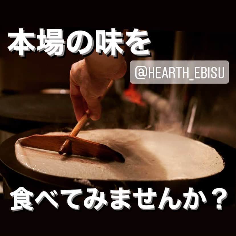 T.G.HEARTH TGハースのインスタグラム：「【ガレット】﻿ こんにちはハース恵比寿店です🤗﻿ フランス🇫🇷ブルターニュ地方の郷土料理ガレット。﻿ その本場の味を恵比寿で食べれちゃうんです！！﻿ そば粉を使ったクレープのような料理ですが皆さんお腹にたまらないだろうと思ってるはず‼️﻿ 意外にお腹いっぱいになりますよ一度食べてみて👍﻿ しかもグルテンフリーで身体に良いですし嬉しい事いっぱいです✨✨✨﻿ ﻿ ※お店の場所はハース恵比寿店になります。 本日ランチ営業のみお休みいただきます。  テイクアウト限定チキンのご案内↓↓↓﻿ 当店名物ロティサリーチキン1羽まるごと¥1980🐓﻿ ☎️03-6416-9830﻿ ﻿ ◆ガレット（YouTubeで動画も見れるよ‼️）﻿ https://www.instagram.com/galette.galette/﻿ ﻿ https://m.youtube.com/channel/UC4nVtquelZgXuDnXWpCQ9sg﻿ ﻿ ◆Uber eats・menu・出前館によるデリバリー﻿ 11:30〜21:00﻿ ﻿ ◆LINE@登録お願いします♪﻿ https://lin.ee/g0H4jc6﻿ ﻿ ﻿ 皆さまの笑顔に会えますように！💕💕💕﻿ ﻿ #ハース恵比寿店#代官山ディナー#代官山ランチ#恵比寿グルメ#恵比寿ビストロ#恵比寿ディナー#代官山グルメ #ハース #代官山テイクアウト#恵比寿ランチ#ガレット#チーズ#ロティサリーチキン#恵比寿ご飯#menu#恵比寿ワイン#クレープ#渋谷ディナー#恵比寿チーズ#ローストチキン#渋谷グルメ#渋谷ランチ#渋谷チーズ#恵比寿カフェ#チーズケーキ#渋谷カフェ#恵比寿新聞#恵比寿ビール#チーズフォンデュ#恵比寿テイクアウト」