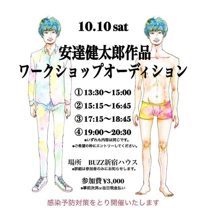 安達健太郎のインスタグラム：「やります。 ワークショップオーディション。 役者、アイドル、モデル、ミュージシャン、サラリーマン、フリーター、学生etc... 職業は問いません。 どなた様でも参加可能です。 見学だけでも可能です。 詳しくは僕のTwitterにて。 宜しくお願い致します。  #ワークショップ #オーディション #安達健太郎」