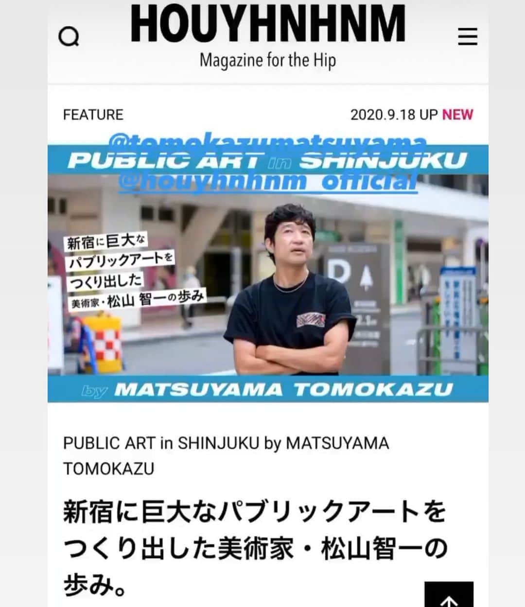 松山智一のインスタグラム：「@houyhnhnm_official 🙏 huge thanks.」