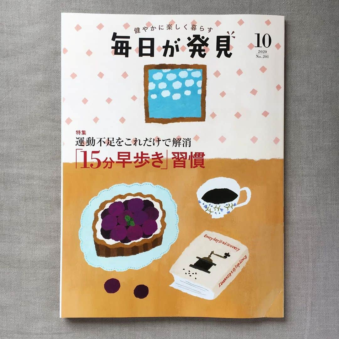 妹尾香里のインスタグラム：「毎日が発見10月号です！ 読書の秋、食欲の秋です！  なんて過ごしやすい季節なんでしょう お布団が気持ちいい(( _ _ ))..zzzZZ  #毎日が発見 #読書の秋 #食欲の秋」