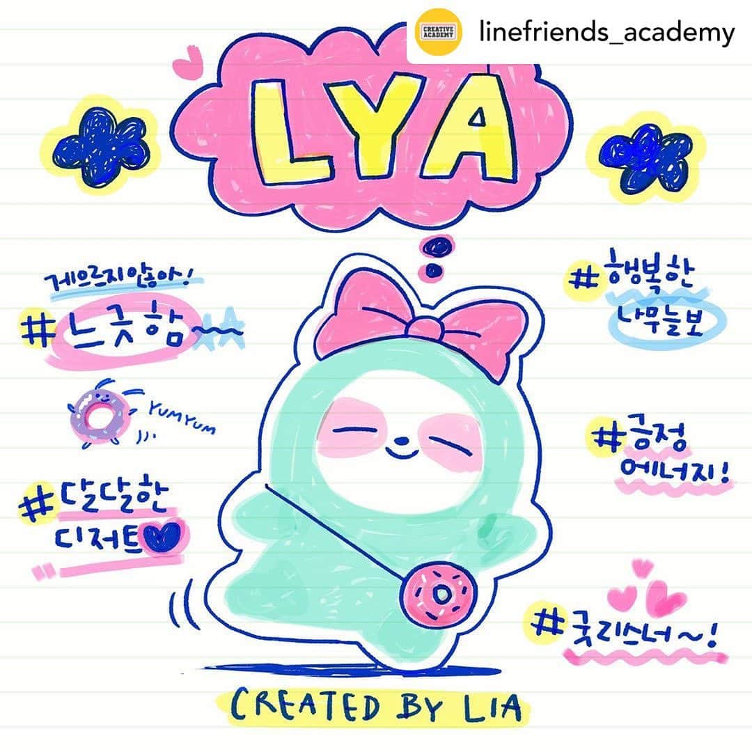 LINE FRIENDSさんのインスタグラム写真 - (LINE FRIENDSInstagram)「Say hello to LIA’s lifelong friend, LYA! The way LYA wears a smile with the eyes, is very much like LIA! 😚 ⠀ #Lia #LYA #ITZY #MIDZY #Lifelongfriends #character #LINEFRIENDS #CreativeAcademy ⠀ Posted @withregram • @linefriends_academy 리아를 똑 닮아 눈웃음이 사르르 😚 리아의 평생 친구 ‘랴’를 소개할게! ⠀ #랴 #LYA #리아 #평생친구 #캐릭터 #있지 #믿지 #크리에이티브아카데미 #라인프렌즈 #ITZY #MIDZY #CreativeAcademy #LINEFRIENDS」9月29日 13時01分 - linefriends