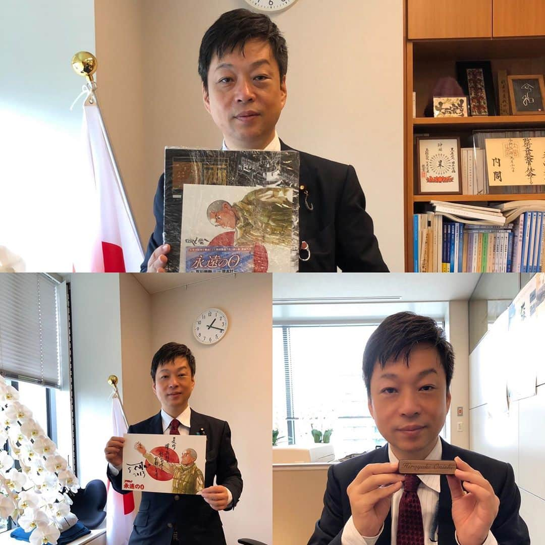 大西宏幸さんのインスタグラム写真 - (大西宏幸Instagram)「防衛大臣政務官に就任するにあたり、多くの皆さんより祝文はじめお花やお祝いを賜り心より感謝致します。 その中で、仲良しの兄さんより永遠の0の漫画作者 須本壮一先生の作品とサインを送って頂きました。 東京事務所で飾らせていただきます。 #大西宏幸 #衆議院議員 #大阪1区 #防衛大臣政務官 #須本壮一 #永遠の0」9月29日 13時39分 - hiroyukionishi