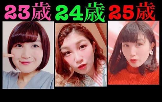 のインスタグラム：「👹自己満成長記録👹  23〜27歳の成長期。 これはあくまで自己満です。  いい年のとりかたをしたいな。  #成長記録 #アイドル #ダイエット #自信 #占い」