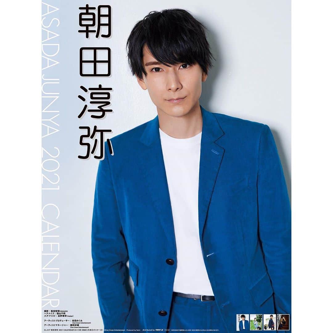 朝田淳弥のインスタグラム：「『朝田淳弥 2021年カレンダー』 発売日が10月31日(土)に決定しました💡  僕にとって初個人カレンダーです。 衣装やデザインなどは皆さんのことを思いながら沢山考え、選びました！ 1人でも多くの方の手に届くと嬉しいです！  テーマは「"あなた"とのアルバム」 #2021年カレンダー」