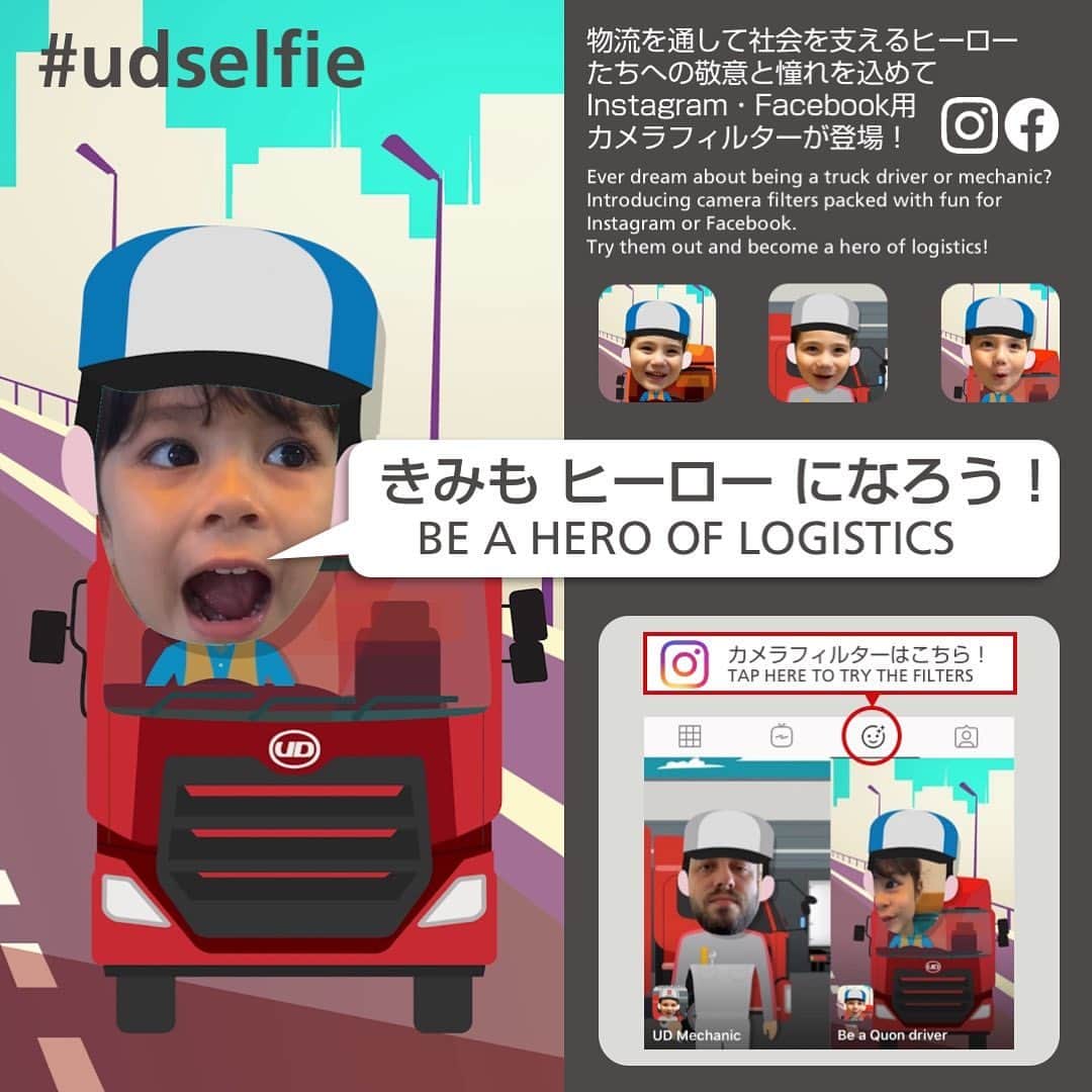 ＵＤトラックスさんのインスタグラム写真 - (ＵＤトラックスInstagram)「Ever dream about being a truck driver or mechanic? Introducing camera filters packed with fun for Instagram or Facebook. Try them out and become a hero of logistics! Post your big smile with the hashtag #udselfie  . 物流を通して社会を支えるヒーローたち、トラックドライバー、メカニックへの敬意と憧れを込めて、ＵＤトラックスのInstagram用カメラフィルターができました！ぜひハッシュタグ #udselfie をつけて投稿してください。  #udtrucks #udトラックス #selfie #camera #camerafilters  #フィルター #自撮り #cameraeffects #カメラ #driver #truck #trucks #トラック #トラックドライバー #mechanic #メカニック#整備士 #はたらくくるま」9月29日 14時43分 - udtrucksjp