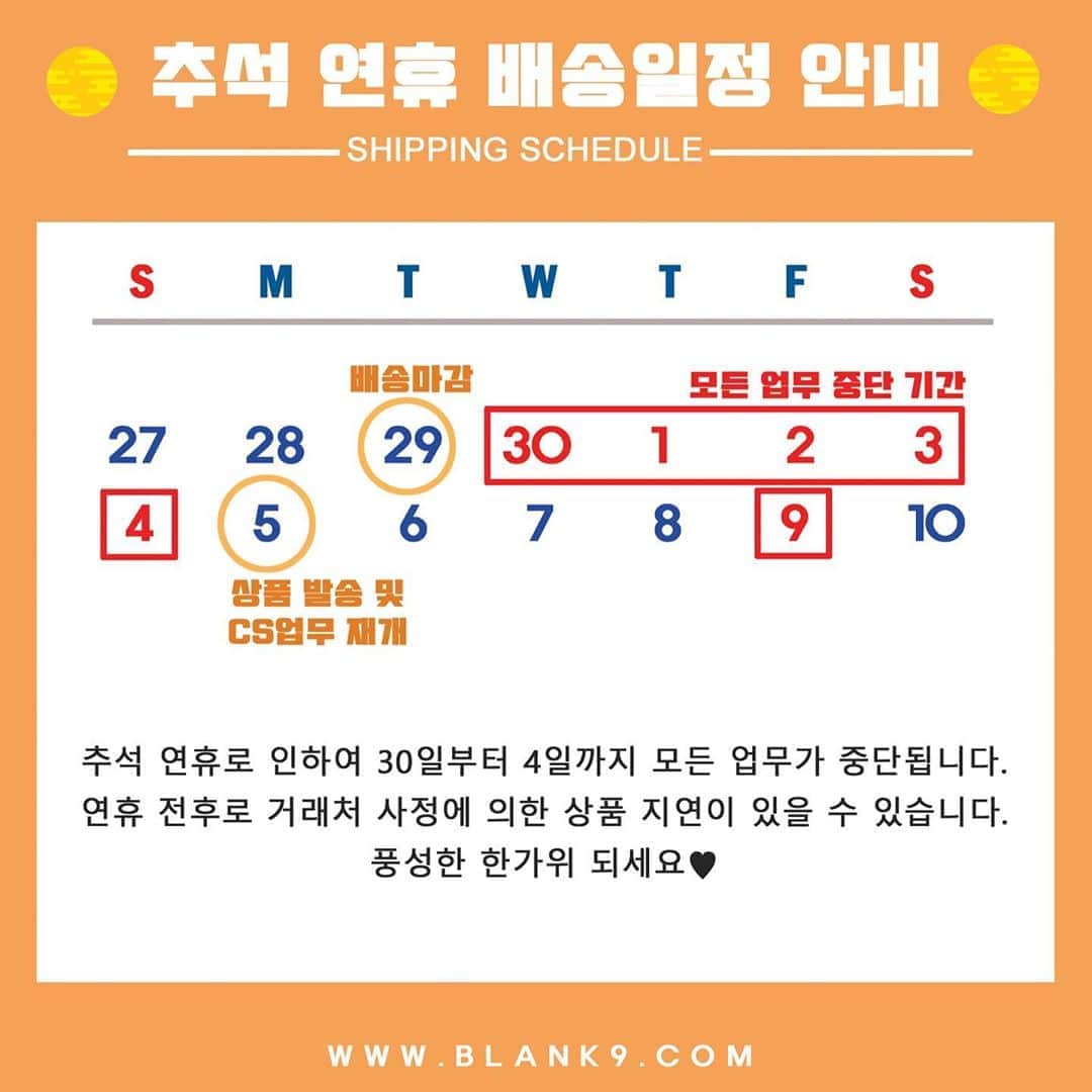 イェリさんのインスタグラム写真 - (イェリInstagram)「#블랭크나인 풍성한 한가위 되세요🥳🎀」9月29日 15時00分 - blank9_yerim