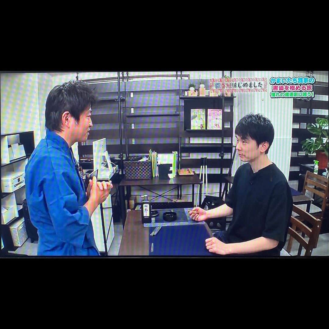 鈴木暁昇のインスタグラム：「* 9月28日 東京MXテレビの 「旅番組はじめました」に 【かまいたち濱家様】 @hamaitachi の書道講師として出演させていただきました。 * 濱家様は呑み込みが早く、筆さばきの上達に驚きました。上達されるだけでなく、随所にお笑いも入れながら現場の雰囲気を盛り上げていただくご気遣いにも感服いたしました。 * 少しでも視聴者様に書道の楽しさをお伝えできればと私なりに取り組みました。 * 今後も様々な形で書道を身近に感じられるような投稿、活動をしていきたいと思います。 * 🔴11月開始通信基礎コース募集 🔴新設✨通信初学者コース新規募集✨ 【対象】再度、基礎の基礎の基礎の習字から学びたい方向け 【概要】18カ月コースです。当初6カ月はなぞり練習を中心に基礎の基礎の基礎の筆使いから学んでいきます。後半12カ月は通信基礎講座の内容を学習。 講座詳細はプロフィールリンクのホームページより内容をご確認ください。 * 🔴教室で直接学びたい方 様々なコースがございます。人数制限がございますので、メッセージよりお問合せください。 * #書道 #鈴木曉昇 #和 #wabisabi #calligraphy #筆文字 #artistic #beautiful #chinesecalligraphy #墨 #sumi #書法 #japan #手書き #美文字 #手書きツイート #オリンピック #Olympic #japaneseculture #日本 #chineseculture」