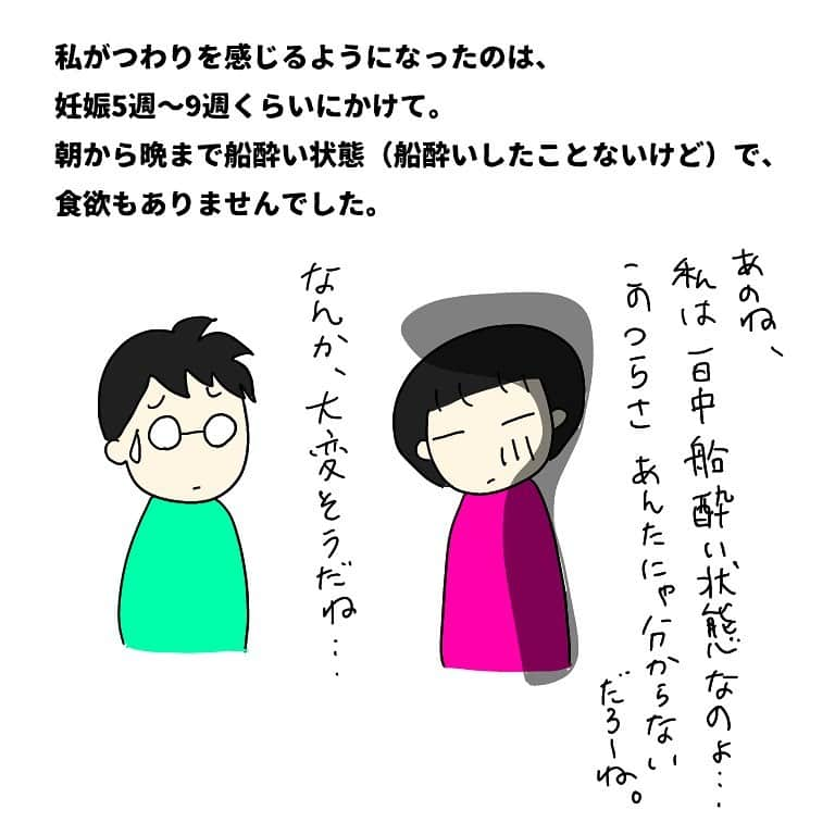 竹内由恵さんのインスタグラム写真 - (竹内由恵Instagram)「妊娠初期のつわりのお話。私は比較的軽いほうでしたが、その間は常に気持ちが悪くて、食欲も落ちました。体重は2、3kgくらい減少し、周りから痩せた？と言われました（🥺✨）  #ヨシエのヒトリゴト #妊娠記録#つわり#のどもとすぎればあつさをわすれる#ツナマヨ神#久々にツナマヨ食べたくなってきた#ありがとう」9月29日 17時05分 - yoshie0takeuchi