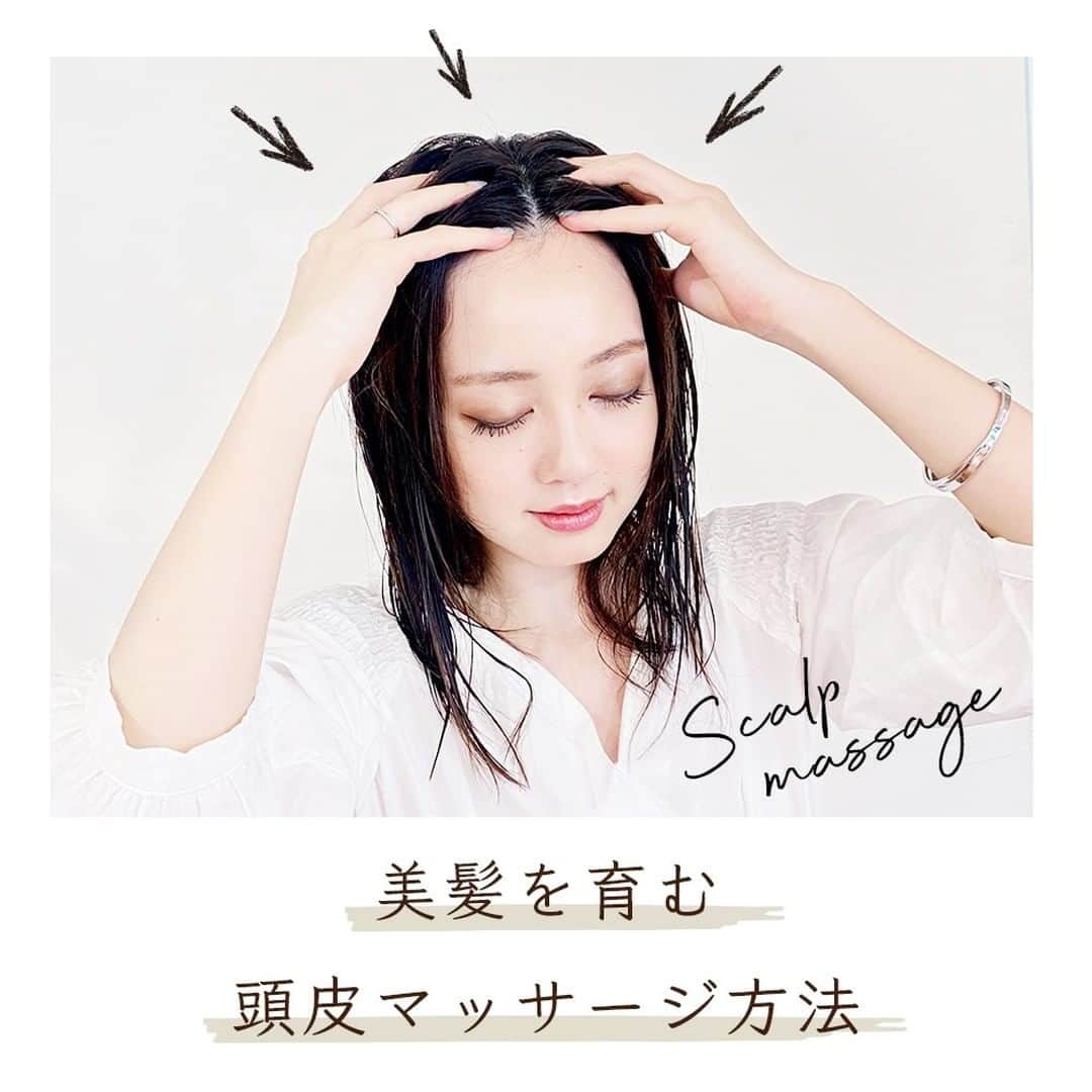 スカルプDボーテさんのインスタグラム写真 - (スカルプDボーテInstagram)「【美髪を育む頭皮マッサージ方法】⠀ ⠀ 季節はすっかり秋..❁˚⠀⠀ この時期の髪の毛は、夏に受けたダメージにより抜け毛やパサつきなどトラブルが起こりがちに…。⠀ これから健康な髪を育てるためには、頭皮マッサージで血行状態をよくするのがおすすめです！⠀ ⠀ そこで、今回はおうちで簡単にできる「美髪を育む＊頭皮マッサージ方法」をご紹介します♡⠀ ⠀ ①髪の毛の下に手を入れ地肌を直接触り、こめかみを斜め上にほぐす。⠀ ⠀ ②生え際を揉みほぐす。⠀ ⠀ ③頭頂部を中心にぐるぐるとほぐす。⠀ ⠀ ▼POINT▼⠀ ✔シャンプー後に行うとより効果的。⠀ ✔つり目になるくらいの角度でリフトアップ。⠀ ✔前頭筋を持ち上げることでたるみ防止に。⠀ ✔頭頂部の真ん中のツボ“百会”で頭痛、肩こり、不眠などにも効果あり。⠀ ✔力加減は心地良いと感じる程度で。⠀ ⠀ リラックスやリフトアップ効果も期待できるマッサージで、⠀ 健やかな美しい髪を手に入れましょう💎⠀ ⠀ さらにスカルプD ボーテの「スカルプシャンプー・トリートメントパック ボリューム」を日々のバスタイムで使って、頭皮をすっきり洗い、ハリ・コシのある髪へ。⠀ トップにふんわりボリュームがほしいあなたにおすすめです🌿⠀ ⠀ ぜひ保存してチャレンジしてみてくださいね🍀⠀ ⠀ 今回はこちらの美容師さんにご協力いただきました💇‍♀️⠀ photo by  @headspanist_yuko ⠀ ⠀ #スカルプdボーテ #スカルプdオーガニック #スカルプd #ヘアケア #頭皮ケア #美髪 #美髪ケア #シャンプーマニア #hair #美容 #美活 #艶髪 #サラサラヘアー #ヘアケアー #艶髪ロング #柔らかい髪 #産後の抜け毛 #haircare #スカルプケア #ツヤ髪 #髪美人 #美髪になりたい #美容好きな人と繋がりた #頭皮マッサージ #マッサージ #頭皮マッサージ動画 #アンチエイジング #髪の悩み #血行促進 #スカルプマッサージ」9月29日 17時00分 - scalpdbeaute