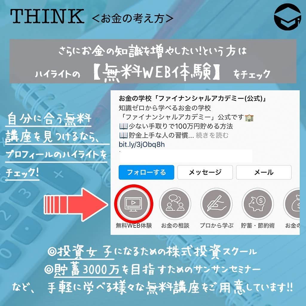 ファイナンシャルアカデミー(公式) さんのインスタグラム写真 - (ファイナンシャルアカデミー(公式) Instagram)「﻿ 住宅ローン控除は、年末ローン残高の1％が税金から控除されるとてもおトクな制度です😊しかし、床面積に制限があったり、誰から購入したかで控除限度額が変わったり、繰上返済したら控除を受けられなくなったり・・・など、気を付ける点がたくさんあります✋﻿ ﻿ ーーーーーーーーーーーーーーーーーーーーーーー﻿ ﻿ 住宅ローン控除とはこんな制度﻿ ﻿ ーーーーーーーーーーーーーーーーーーーーーーー﻿ ﻿ 住宅ローン控除とは、ローンを組んで持ち家を購入した場合に、年末ローン残高の1％を10年間（2019年10月1日以降購入は13年間）にわたって所得税から差し引く制度です🏠所得税から引ききれない場合には、引ききれない金額を住民税から差し引きます。﻿ ﻿ ーーーーーーーーーーーーーーーーーーーーーーー﻿ ﻿ 住宅ローン控除の落とし穴５つを解説﻿ ﻿ ーーーーーーーーーーーーーーーーーーーーーーー﻿ ﻿ 1️⃣床面積制限に注意﻿ 住宅ローン控除を受けることができる持ち家は、床面積が50㎡以上であることが要件です💡﻿ ﻿ 一人暮らし向けの分譲マンションは床面積が50㎡未満であることが多いため、住宅ローン控除を受けたいと考えている場合には確認が必要です👀﻿ ﻿ 2️⃣ローンの返済期間が10年以上でなければならない﻿ 住宅ローンを借り換える場合、10年未満であれば借り換え後は控除を受けることができなくなります。﻿ ﻿ また、繰上返済をするときも期間に気を付ける必要があります✏️﻿ ﻿ 3️⃣中古住宅には固有の要件あり﻿ ①築年数の制限﻿ 住宅の建築日から取得の日までの期間が、﻿ ・マンションなどの耐火建築物：25年以下﻿ ・それ以外：20年以下﻿ ﻿ ②耐震機能を有していること﻿ 中古住宅を購入する場合には、不動産屋さんに確認しましょう🏘﻿ ﻿ 4️⃣住宅取得資金贈与の非課税の特例との併用との注意点﻿ 持ち家の購入に際して、親や祖父母からの資金援助を受け、残りを住宅ローンで賄う人も多いでしょう👵﻿ ﻿ ・持ち家を購入するための資金援助：最大3,000万円までの贈与税の非課税﻿ ・住宅ローン部分：住宅ローン控除﻿ の適用を受けることができます。﻿ ﻿ これらは併用できますが、住宅ローン控除については次のいずれか低い額の1％になります💰﻿ ﻿ ・年末ローン残高﻿ ・持ち家の購入金額－住宅取得資金の贈与の適用を受けた資金援助額﻿ ﻿ 5️⃣持ち家を業者から購入した場合と個人から購入した場合では控除限度額が違う﻿ ﻿ 2020年中に持ち家を買った場合の控除額は、﻿ ・新たに建築、または不動産屋さんから購入した場合には年間最大40万円（認定長期優良住宅等は最大50万円）﻿ ・個人から中古物件を購入した場合には年間最大20万円﻿ と、倍も違うのです。﻿ ﻿ 違いの理由は、建物に消費税が含まれているかどうかです💵不動産屋さんから購入した場合には消費税がかかりますが、個人から購入した場合には消費税がかかりません。﻿ ﻿ 中古物件の場合、売主が個人というのはよくあるケースです🙎‍♀️不動産登記簿謄本で前の持ち主が誰だったのかを確認しましょう👀﻿ ﻿ ーーーーーーーーーーーーーーーーーーーーーーー﻿ ﻿ 持ち家を夫婦共有名義で購入する場合の注意点﻿ ﻿ ーーーーーーーーーーーーーーーーーーーーーーー﻿ ﻿ 1️⃣土地と建物をそれぞれの名義にすると、土地の名義人は住宅ローン控除を受けることができない﻿ 例えば、持ち家の名義を「土地は旦那さん」「建物は奥さん」としてそれぞれ住宅ローンを組んだ場合、住宅ローン控除を受けることができるのは建物を持っている奥さんだけです🙋‍♀️﻿ ﻿ 夫婦ともに、土地・建物の住宅ローン控除を受けたい場合は、土地と建物をセットにして共有する必要があります💡﻿ ﻿ 2️⃣持分を適当に決めると贈与税が課されるリスクあり！﻿ 例えば、5,000万円の持ち家を旦那さんが4,000万円、奥さんが1,000万円出して購入した場合に持分1/2としたら、旦那さんから奥さんへ5,000万円×1/2－1,000万円＝1,500万円の贈与があったものとして贈与税の対象になります🙆‍♂️﻿ ﻿ 不動産の持分は登記されるので、税務署はそれを見て購入資金がなさそうな人が家を買った場合には、購入資金の出所を聞いてくることがあります📃﻿ ﻿ ＝＝＝＝＝＝＝＝＝＝＝＝＝＝＝＝﻿ さらに詳しくお金のことや﻿ 投資のノウハウ・知識を学びたいという方必見👀﻿ ﻿ 自宅にいながらお金や株・不動産投資の勉強ができる﻿ 「WEB体験セミナー」💻﻿ （@financial_academy）　﻿ ﻿ 詳しくはプロフィールリンクにあるサイトへ飛んでくださいね☝️﻿ ＝＝＝＝＝＝＝＝＝＝＝＝＝＝＝＝﻿ ﻿ #ファイナンシャルアカデミー #お金の教養  #手書きアカウント #情報収集 #マイホーム購入 #マイホーム資金 #マイホーム欲しい #マイホーム貯金 #住宅ローン #住宅ローン控除 #住宅ローン返済 #住宅ローン減税 #ライフマネー #マネカツ」9月29日 17時27分 - financial_academy