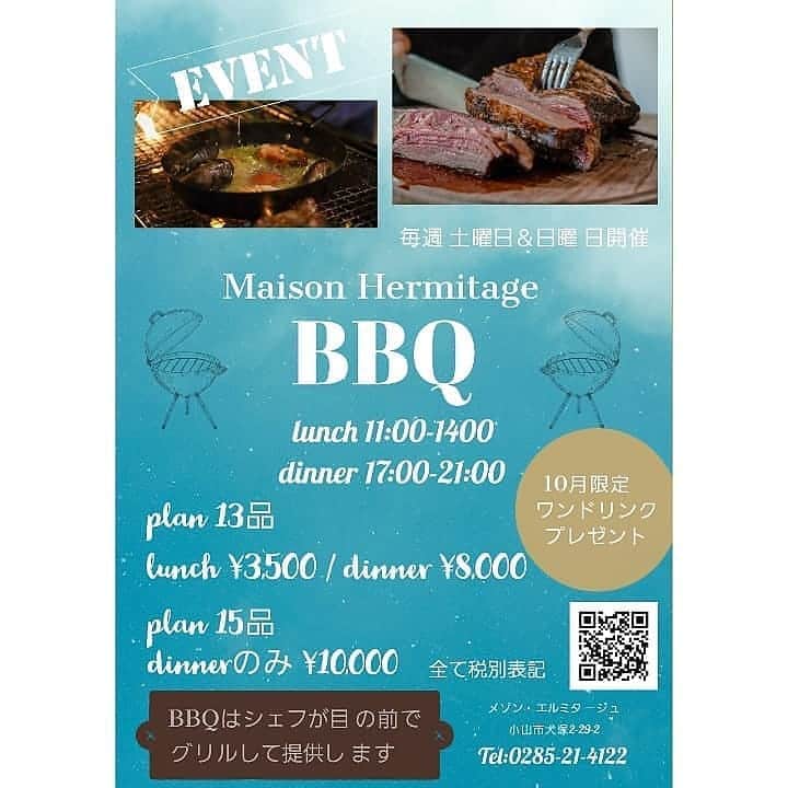 メゾン エルミタージュのグルメインスタ