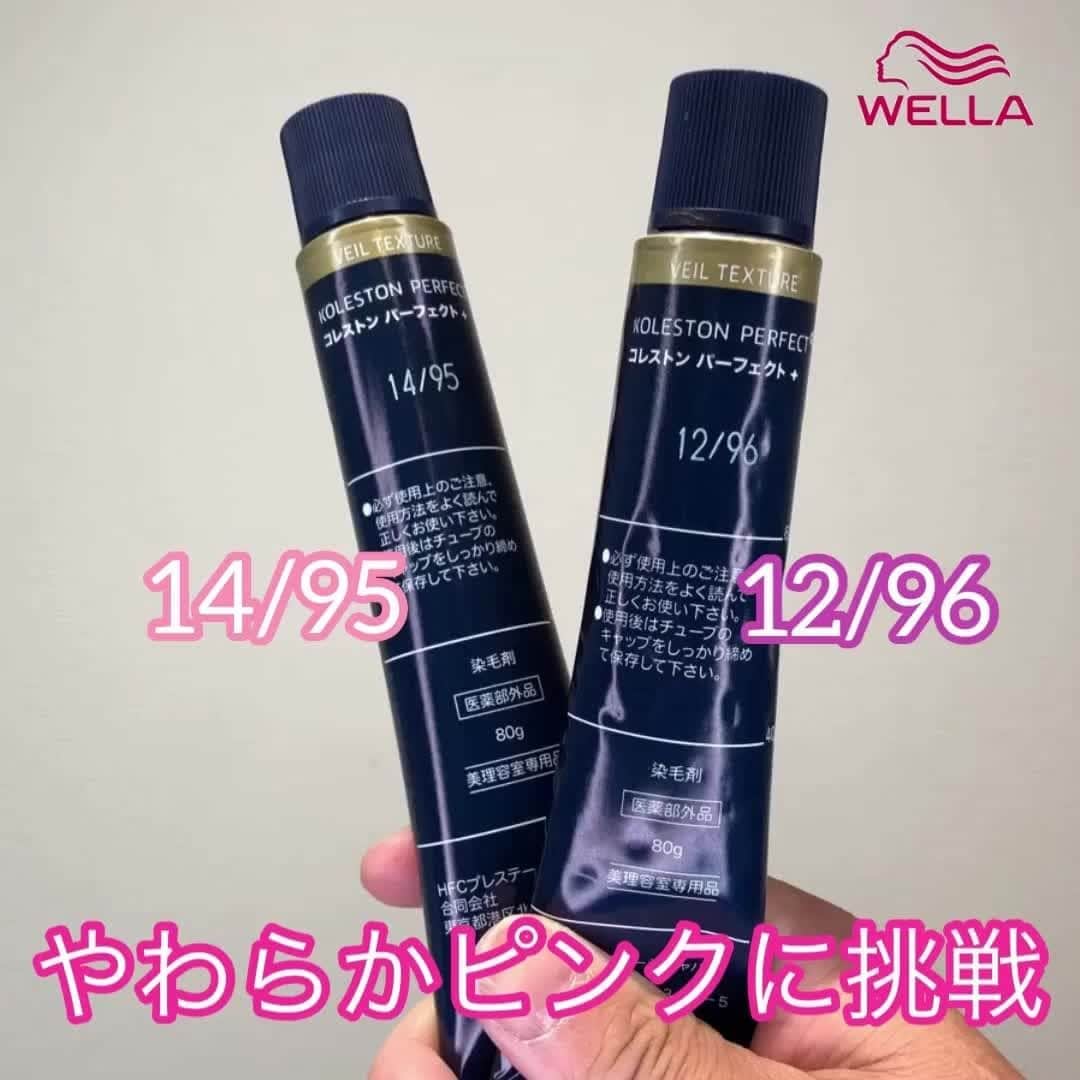 Wella Professionals Japanのインスタグラム