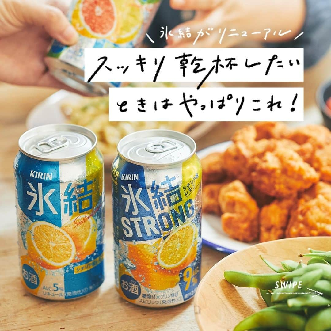 キリンビールのインスタグラム