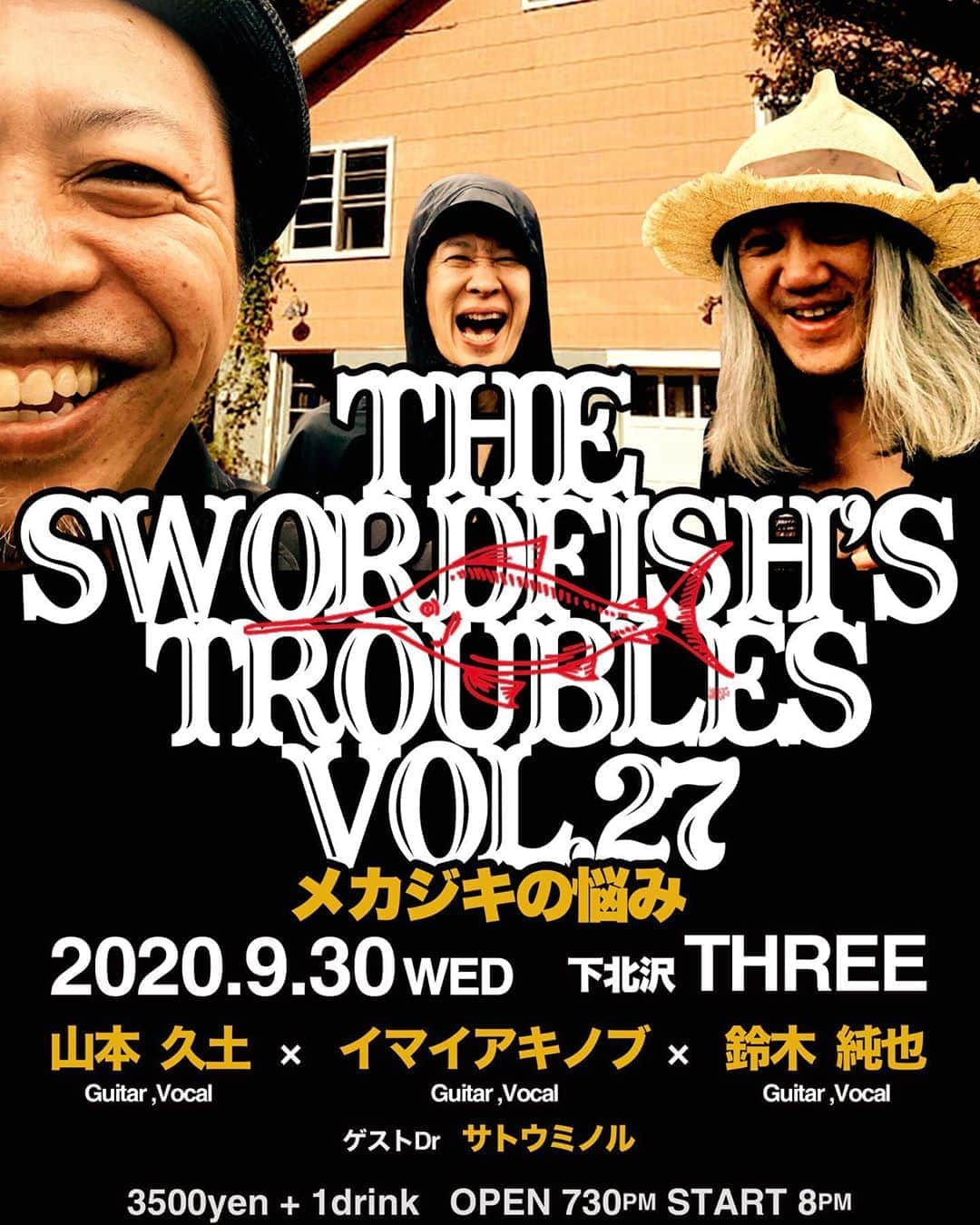 イマイアキノブさんのインスタグラム写真 - (イマイアキノブInstagram)「🌊 予約受付中  9.30(水) @ 下北沢THREE 『メカジキの悩み』Vol.27(人数制限有り) 出演 イマイアキノブ  山本久土  鈴木純也 ゲスト サトウミノル  open 19:30 start 20:00  ¥3500＋飲物代  tickets3@toos.co.jp   ※人数制限があります ※メール予約からのみの受付となります  下北沢THREE 世田谷区代沢5-18-1 カラバッシュビルB1F ☎︎0354868804  #下北沢three  #メカジキの悩み #theswordfishstroubles  #鈴木純也 #山本久土 #サトウミノル #イマイアキノブ  #imaiakinobu  #livestreaming  #livemusic」9月29日 18時03分 - imaiakinobu