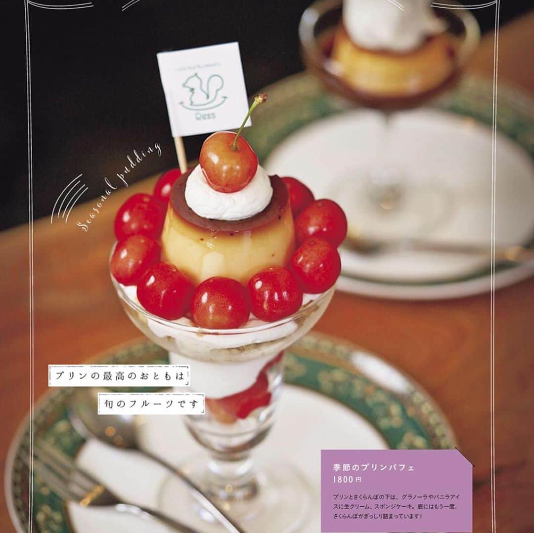 リスカフェさんのインスタグラム写真 - (リスカフェInstagram)「おかげさまでこの度雑誌へ掲載されました。  もし良ければ店頭でご覧ください。  #プリン愛 #JTB #プリンパフェ #季節のフルーツ」9月29日 18時15分 - res_cafe